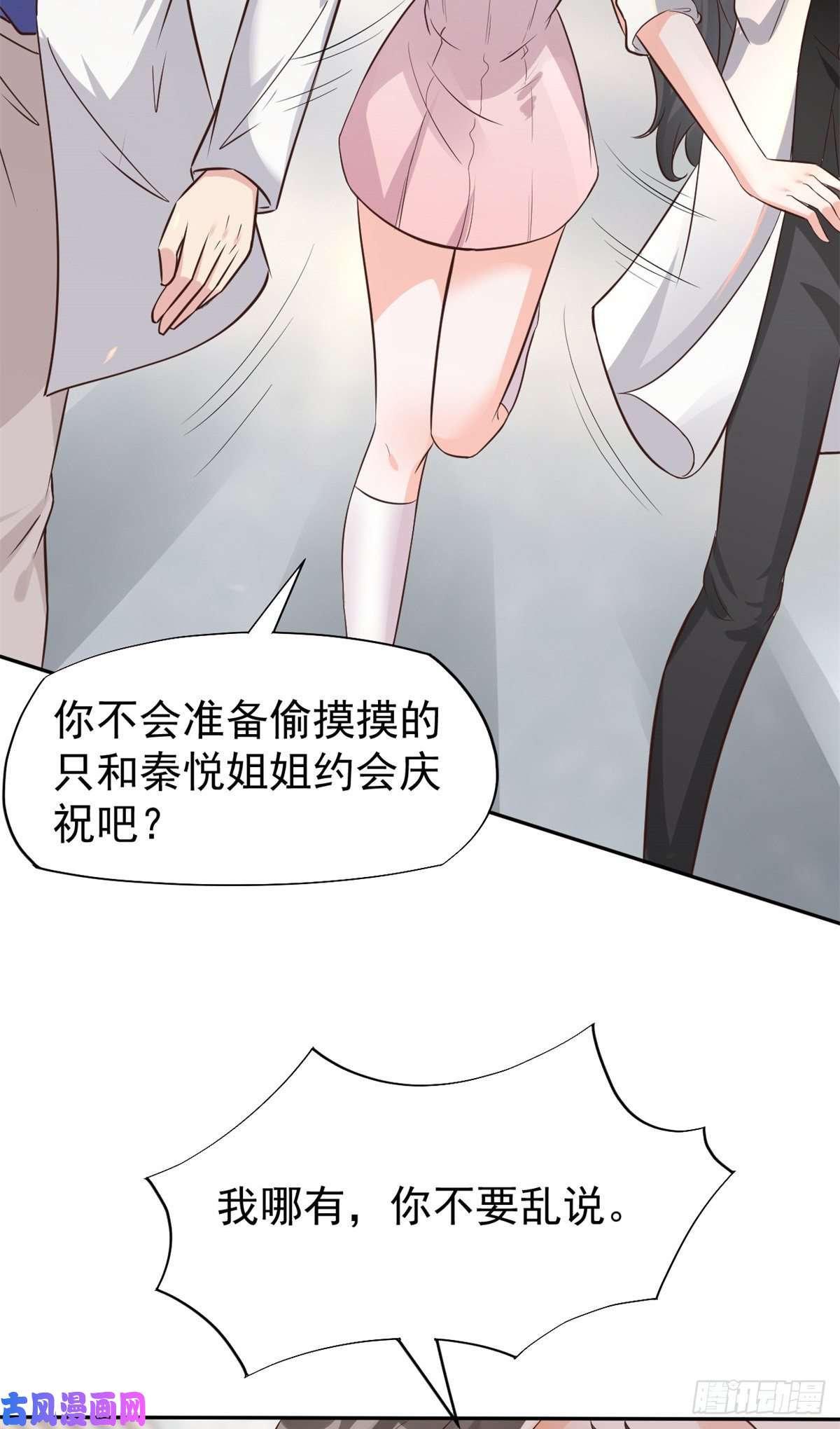 当医生开了外挂20 悸动