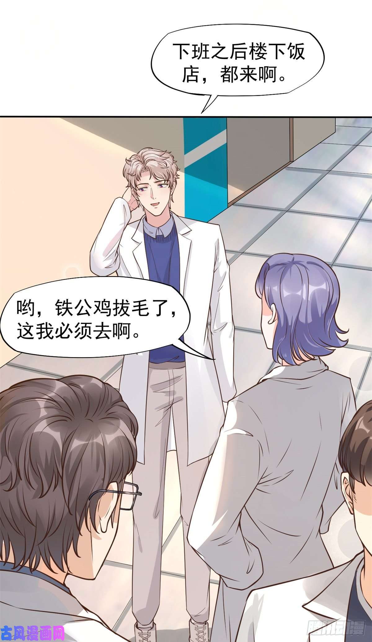 当医生开了外挂20 悸动