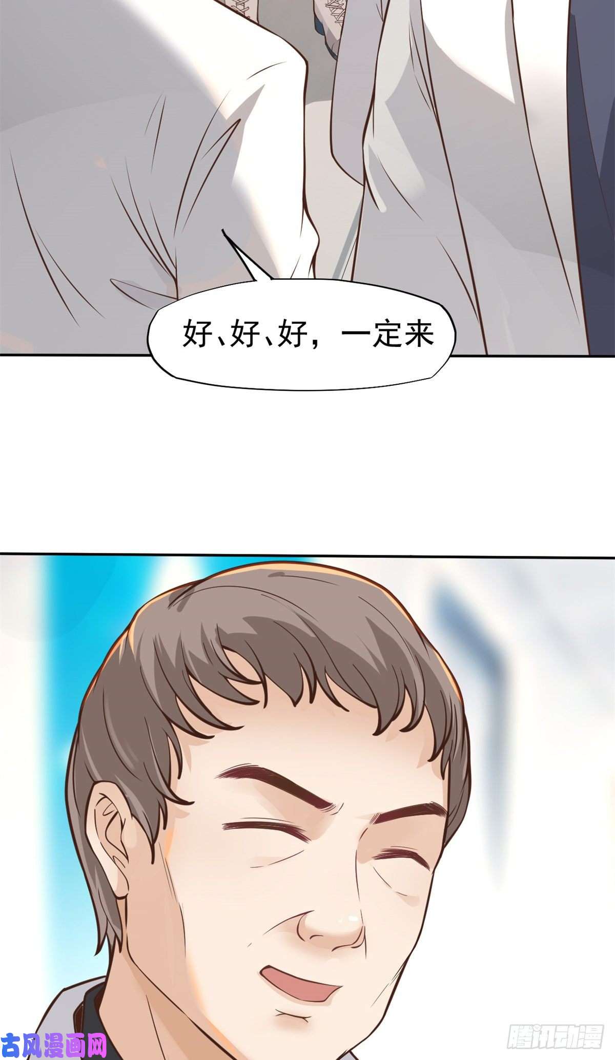 当医生开了外挂20 悸动