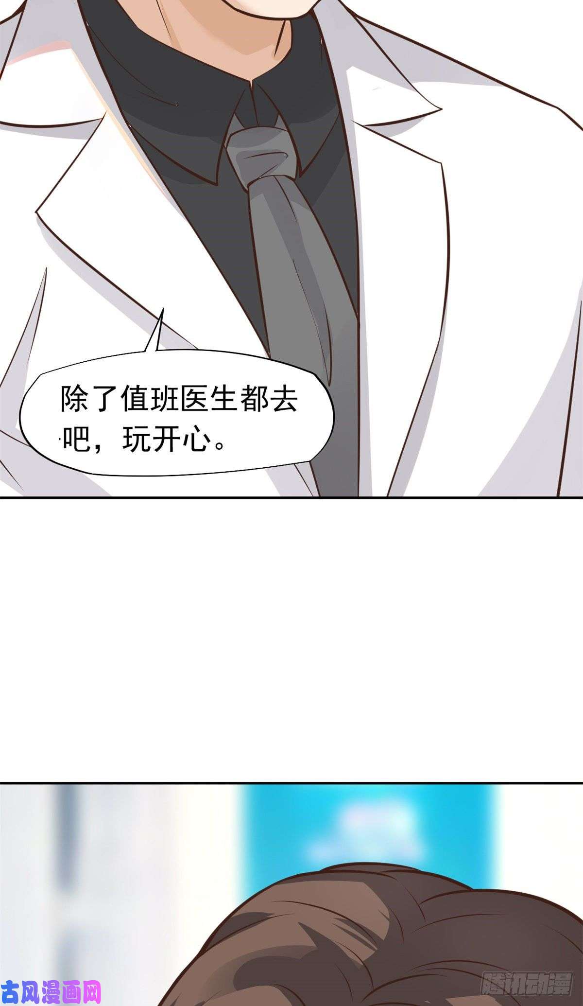 当医生开了外挂20 悸动