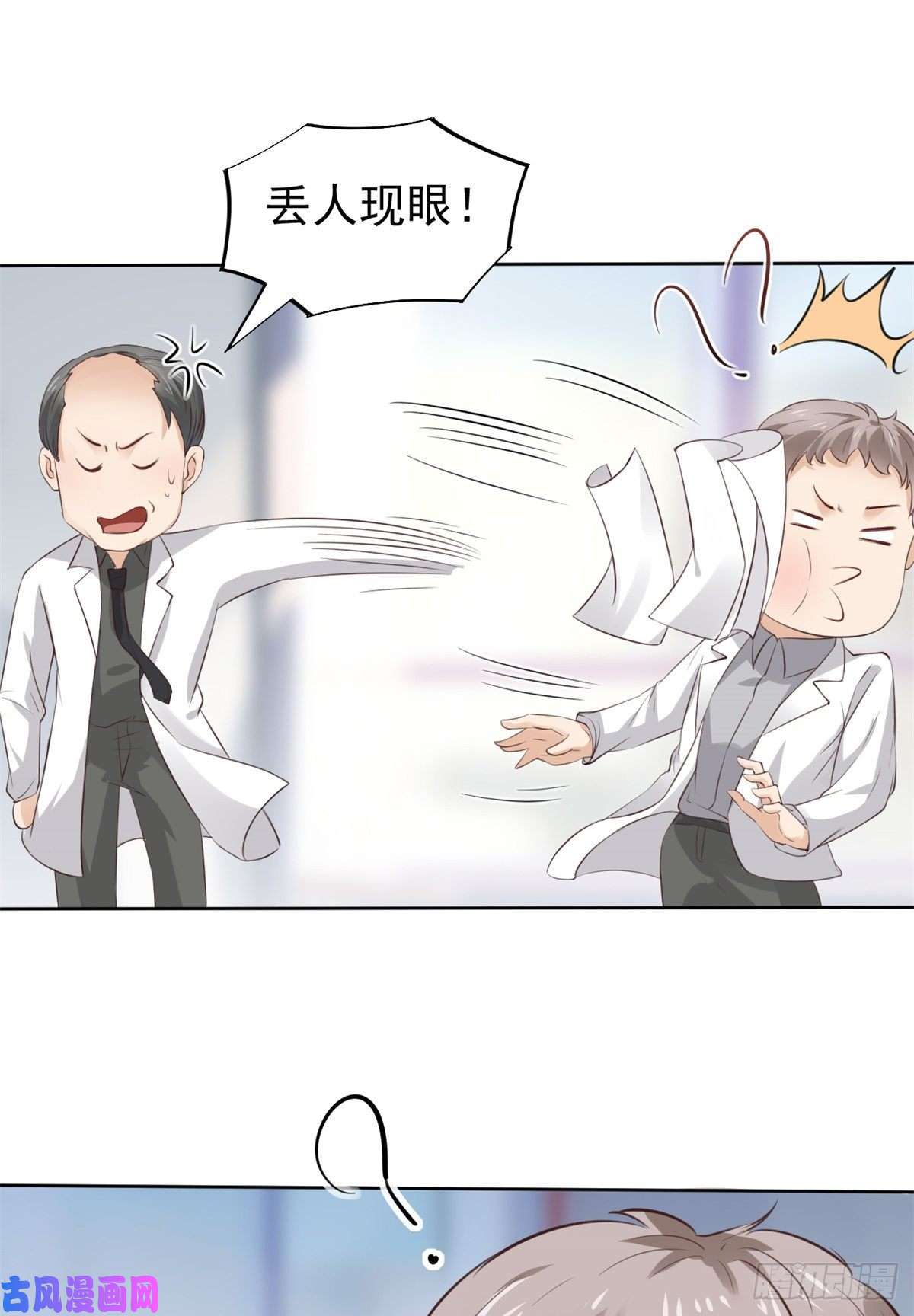 当医生开了外挂20 悸动