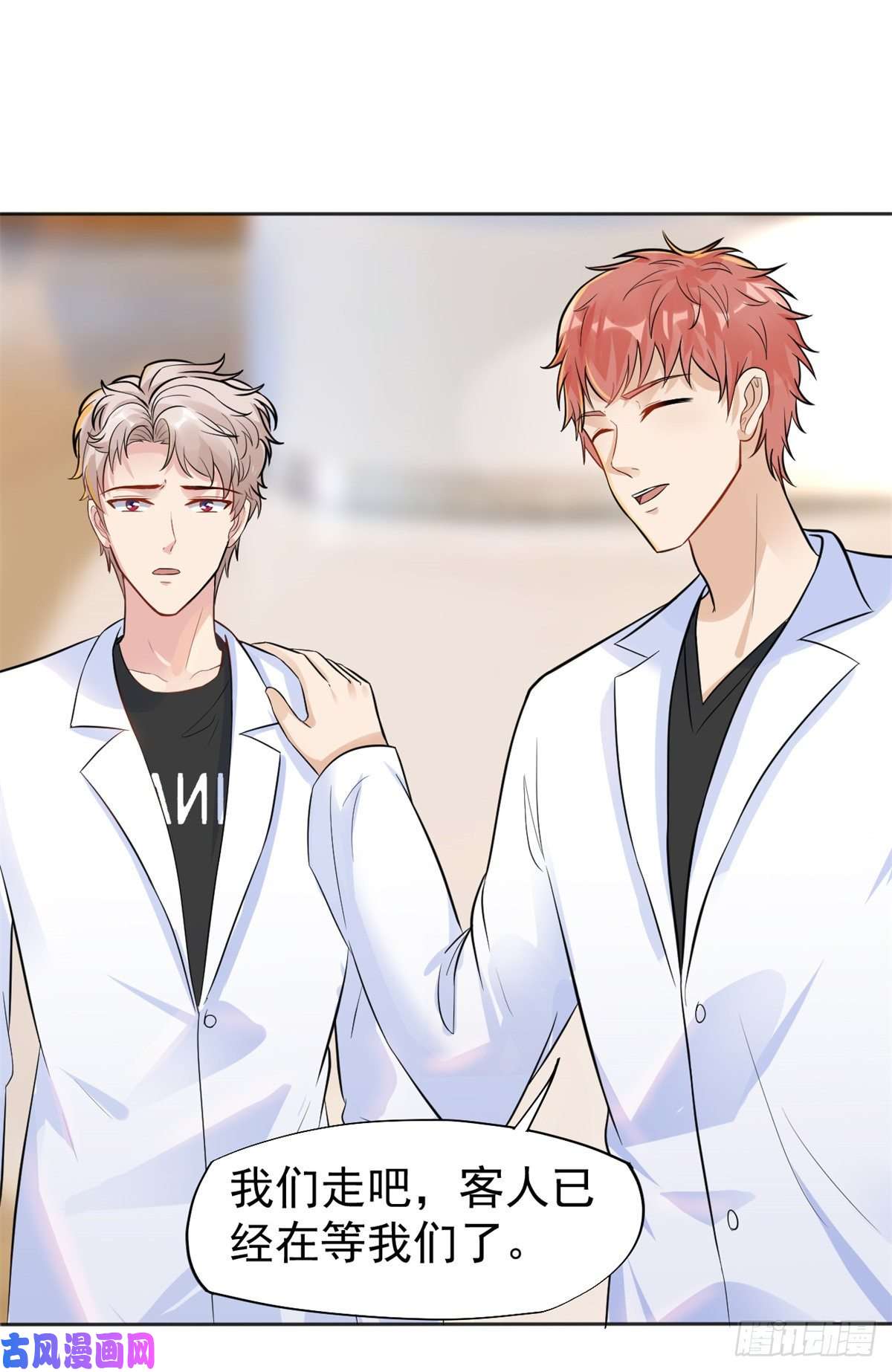 当医生开了外挂21 解锁新技能