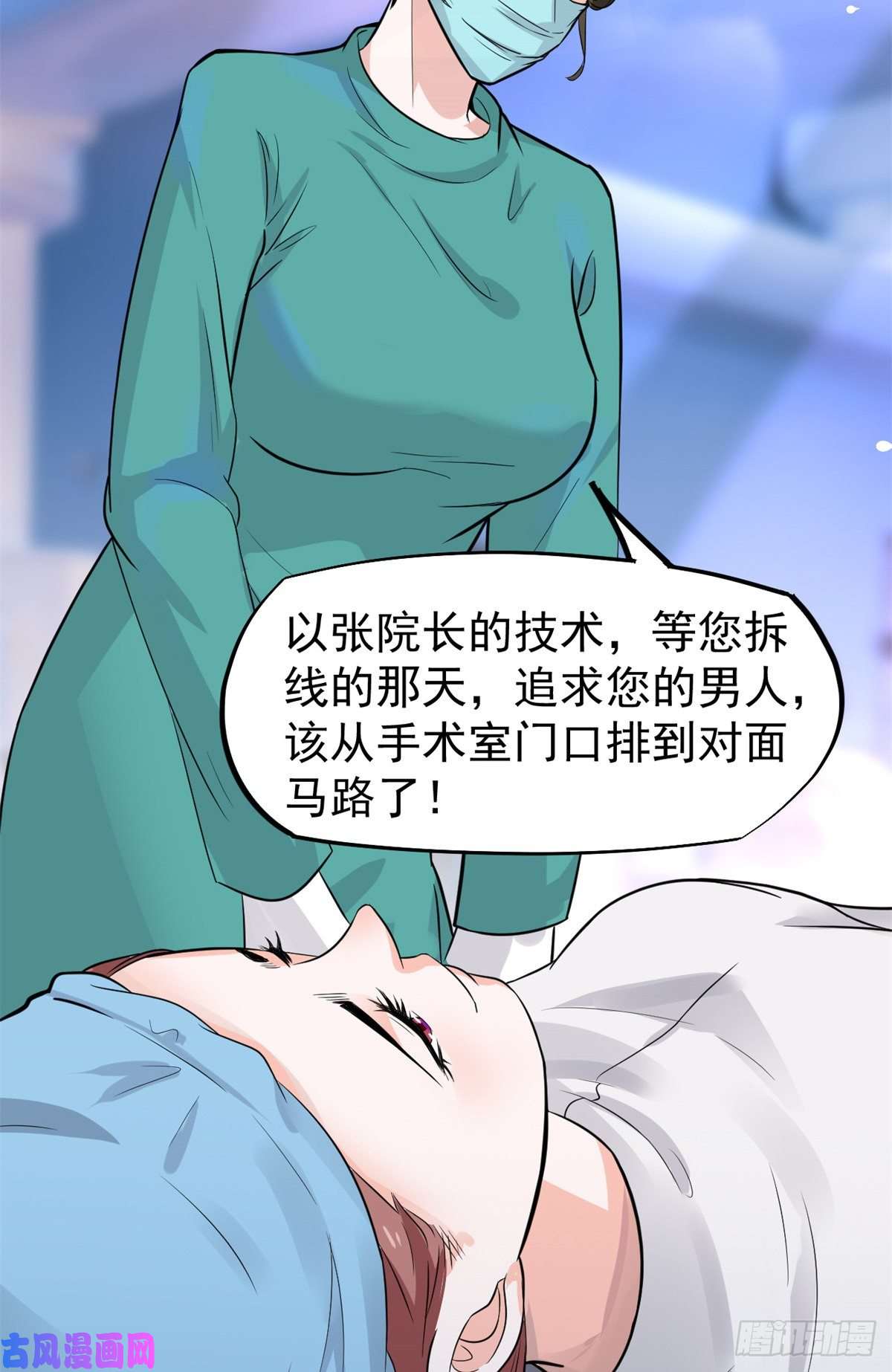 当医生开了外挂21 解锁新技能