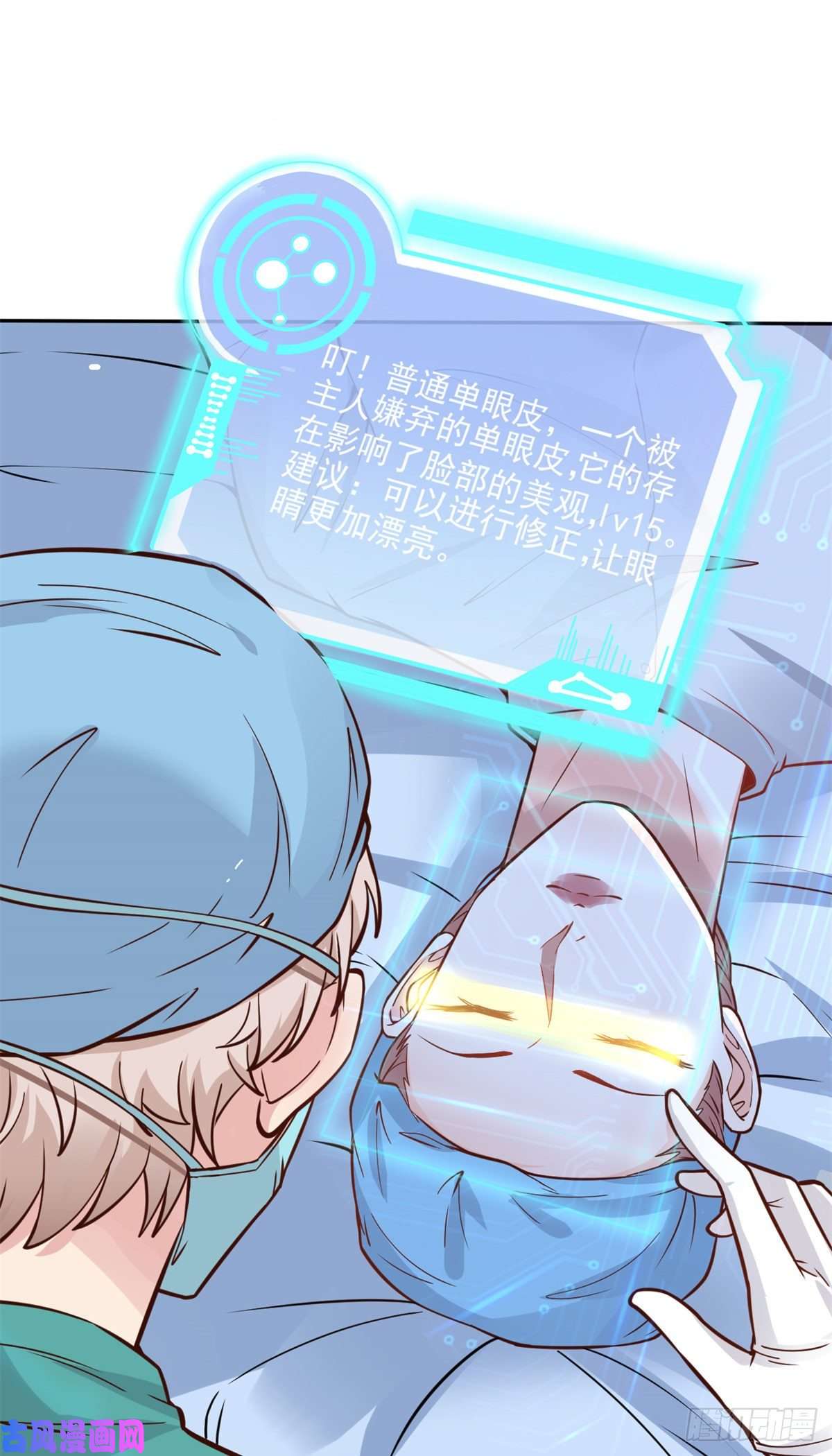 当医生开了外挂21 解锁新技能