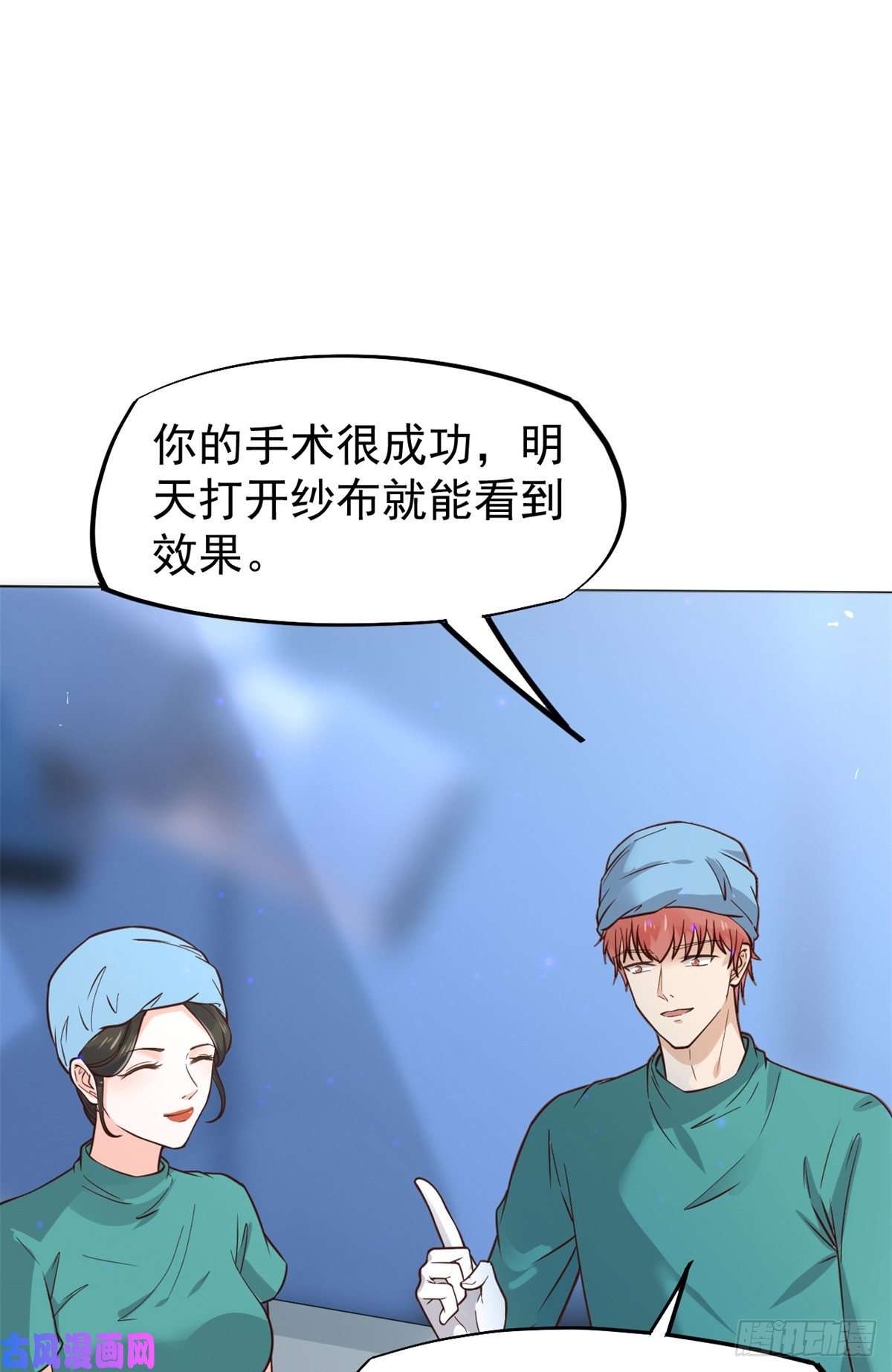 当医生开了外挂21 解锁新技能