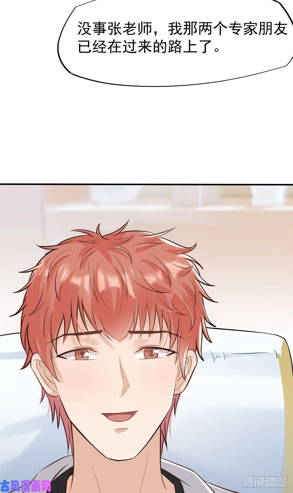 当医生开了外挂24 亿点点天赋