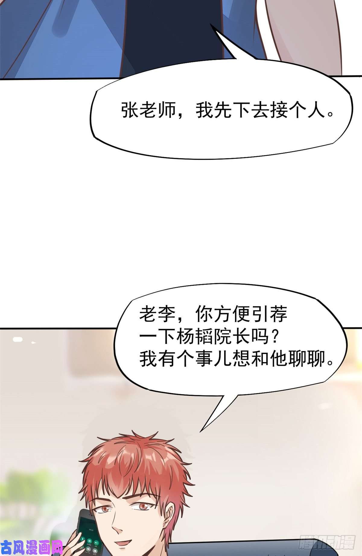 当医生开了外挂24 亿点点天赋