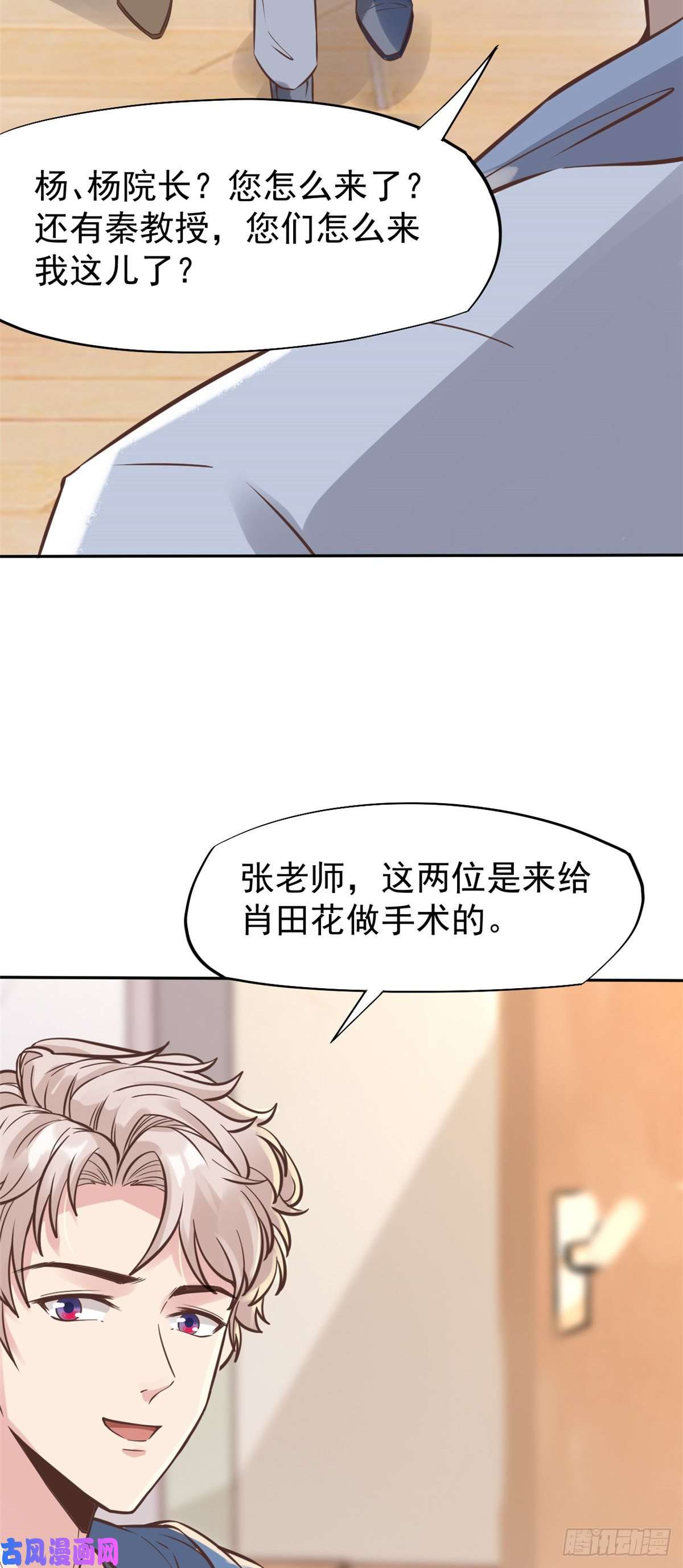 当医生开了外挂24 亿点点天赋