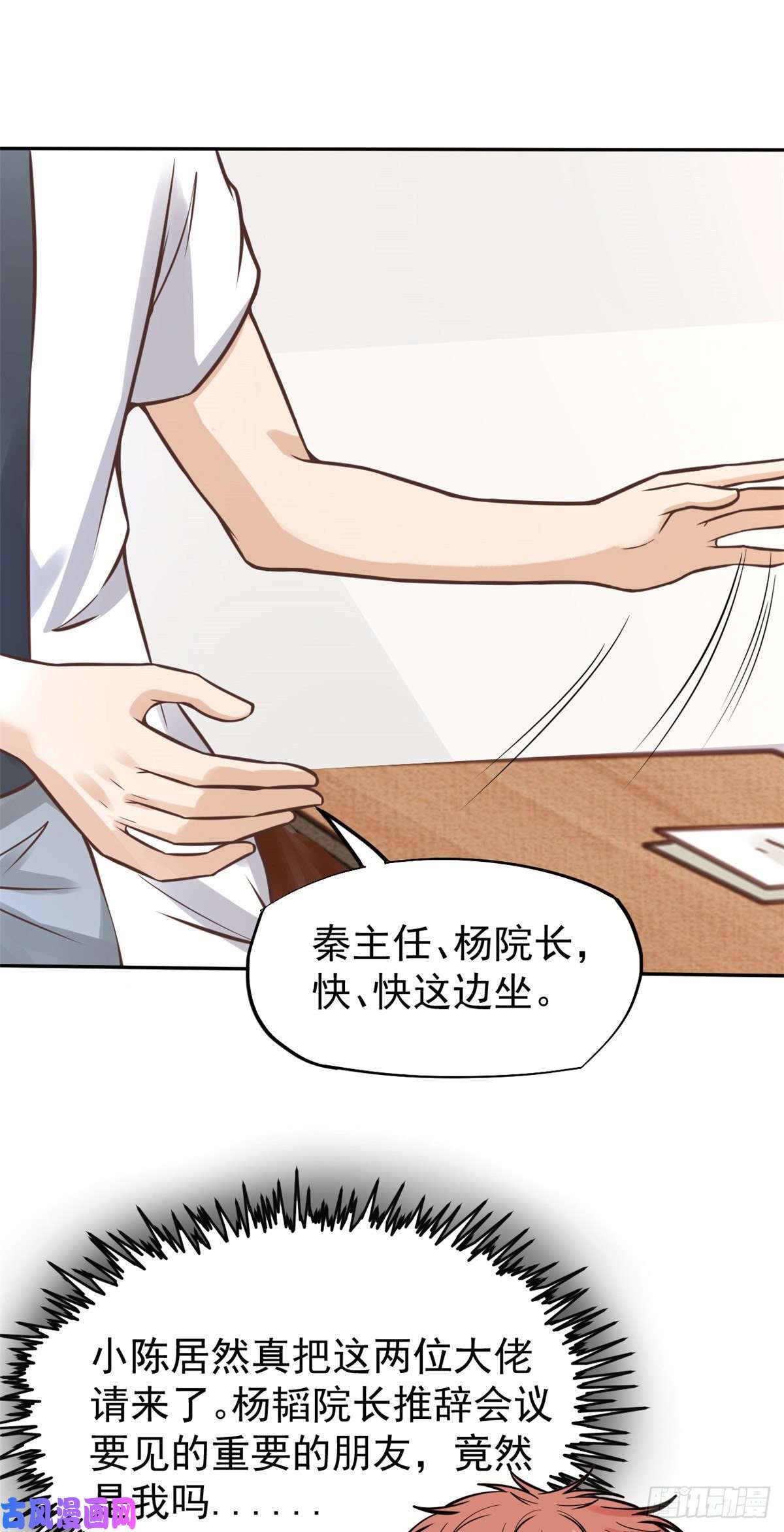 当医生开了外挂24 亿点点天赋