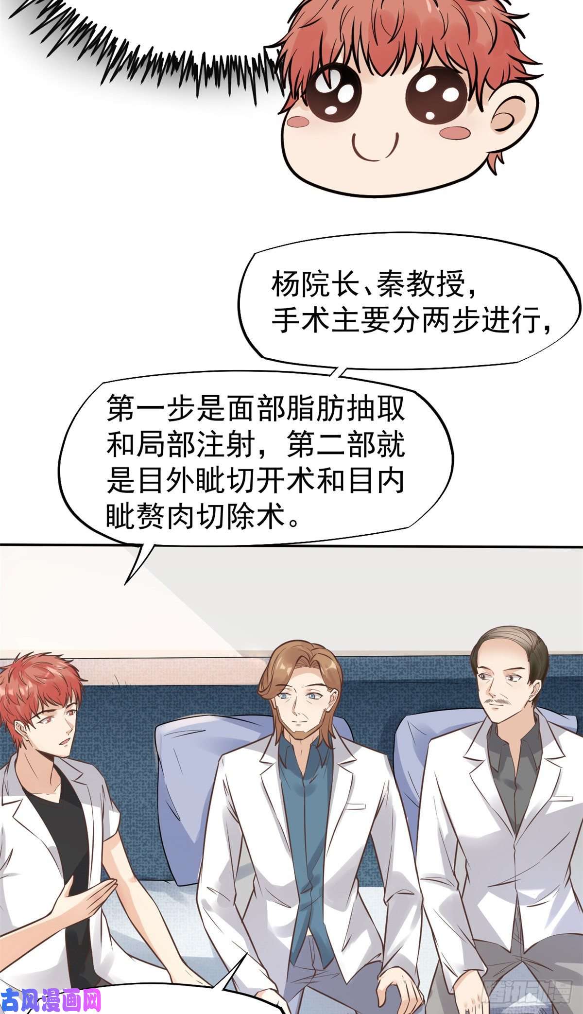 当医生开了外挂24 亿点点天赋