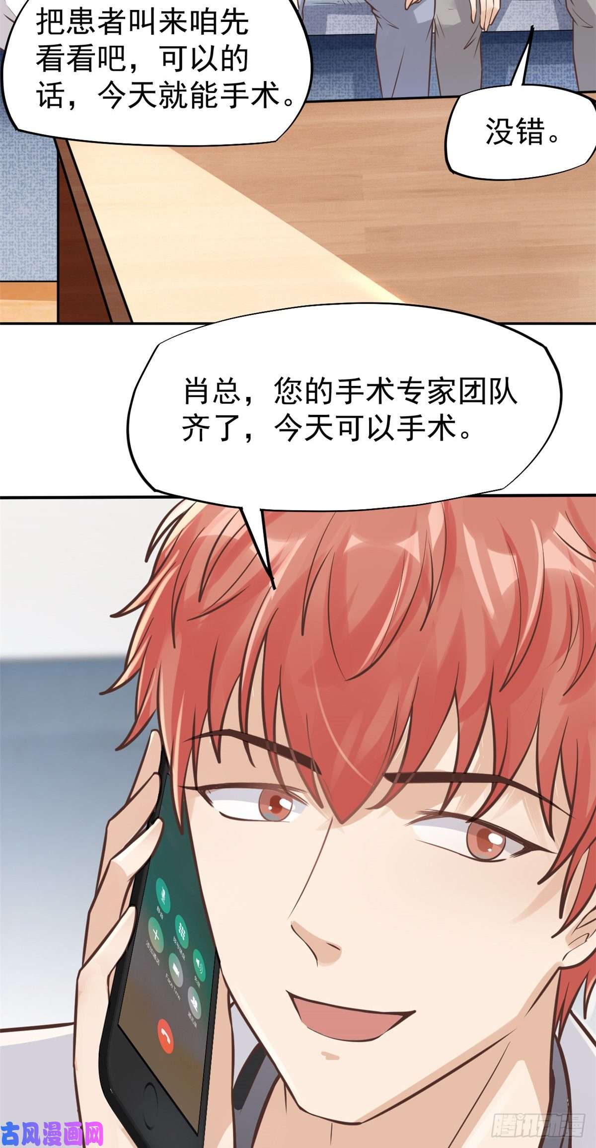 当医生开了外挂24 亿点点天赋