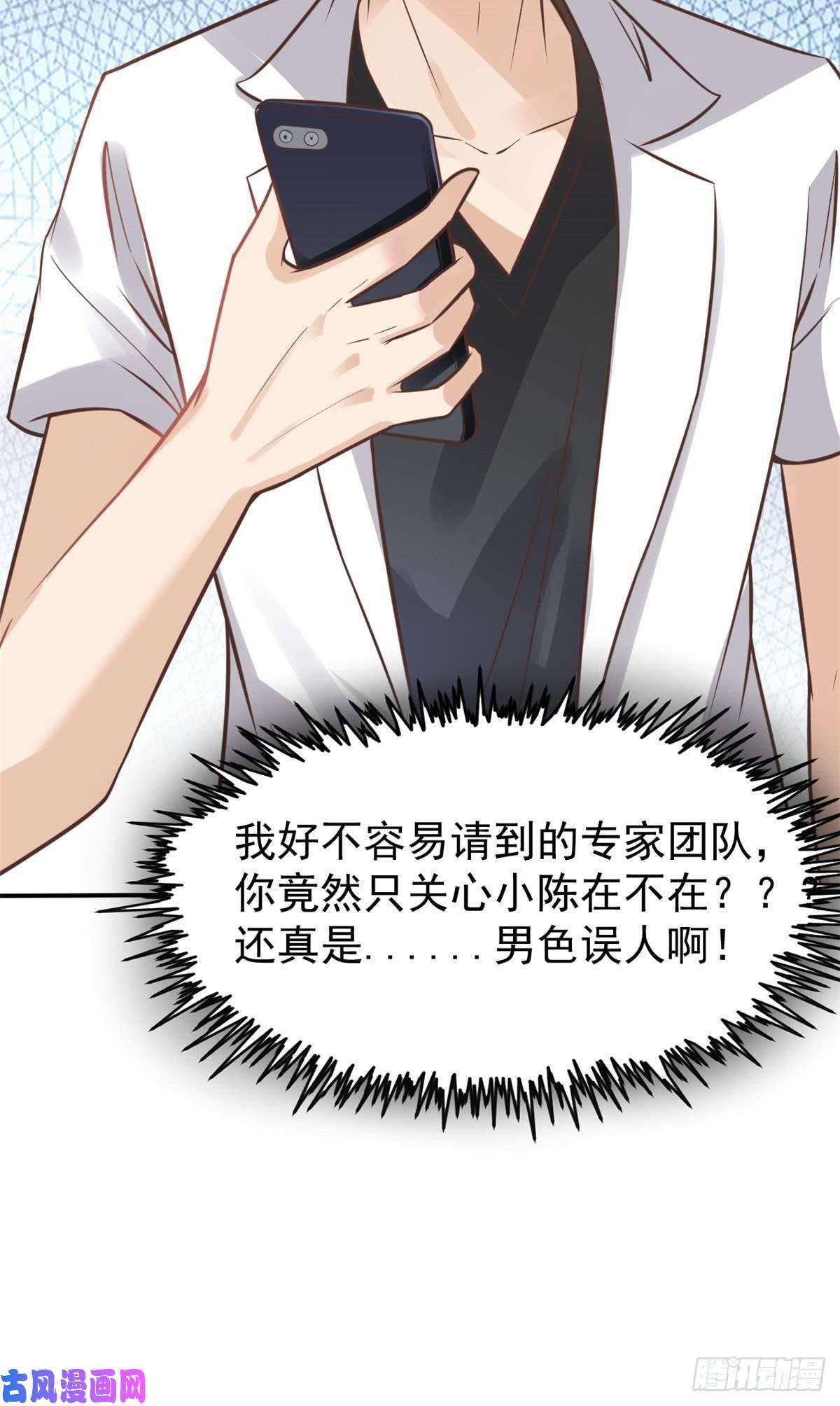 当医生开了外挂24 亿点点天赋