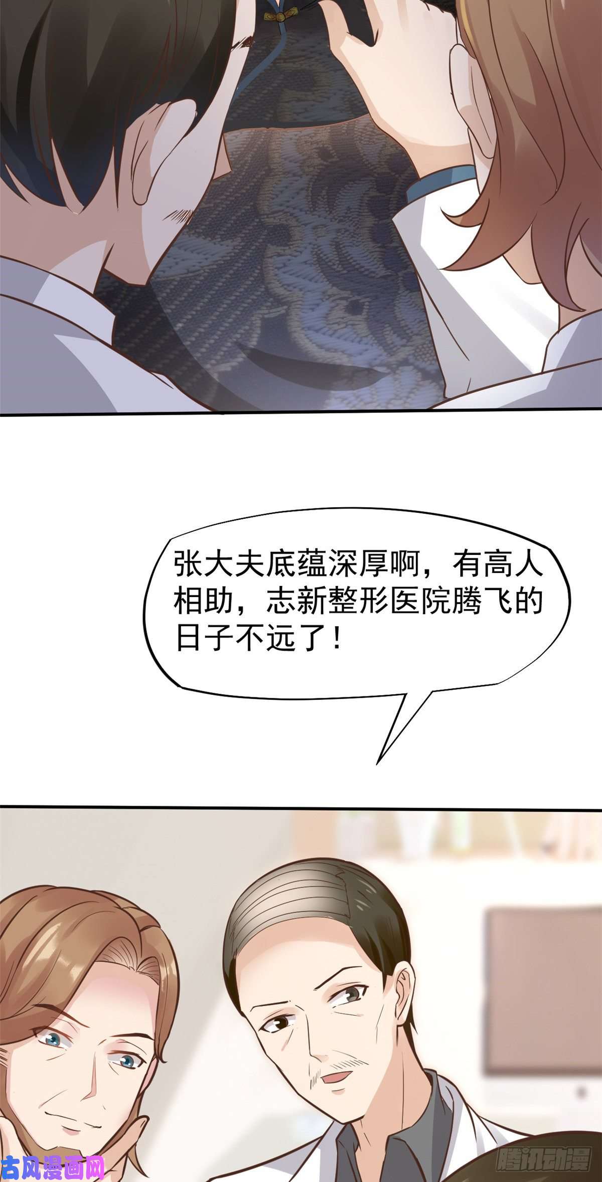 当医生开了外挂24 亿点点天赋