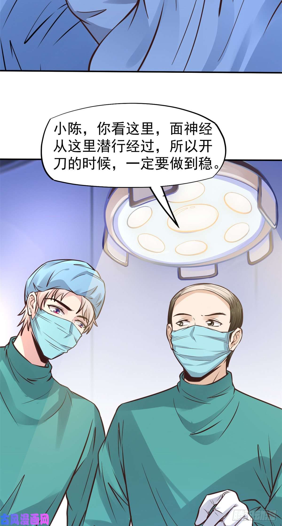 当医生开了外挂24 亿点点天赋