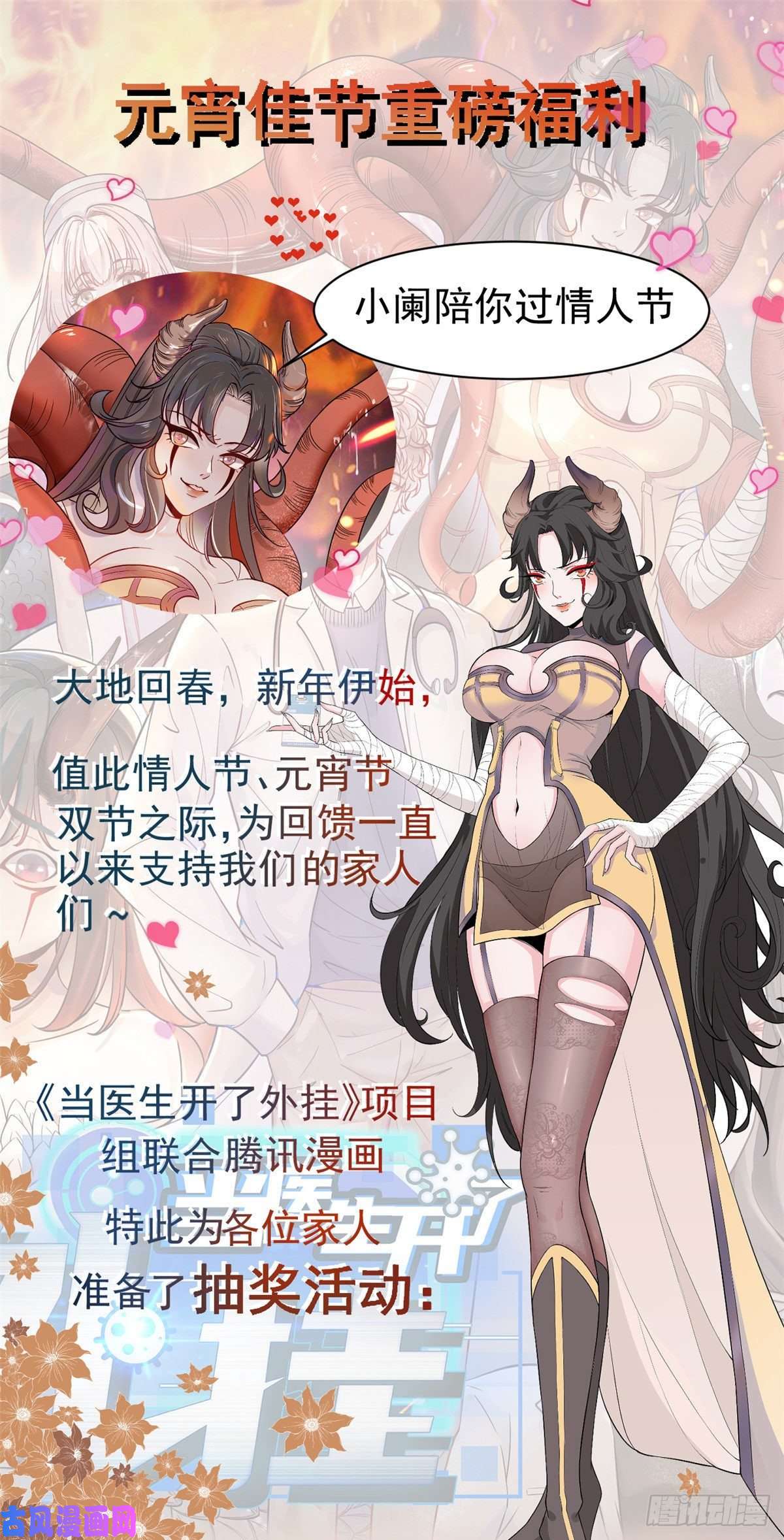 当医生开了外挂24 亿点点天赋