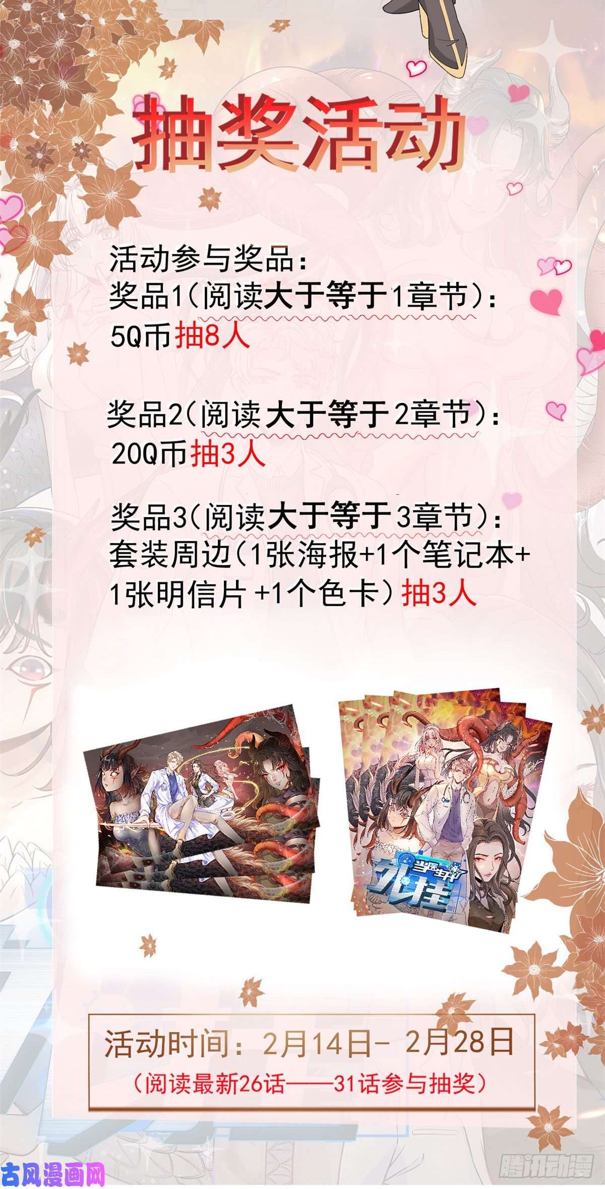 当医生开了外挂24 亿点点天赋