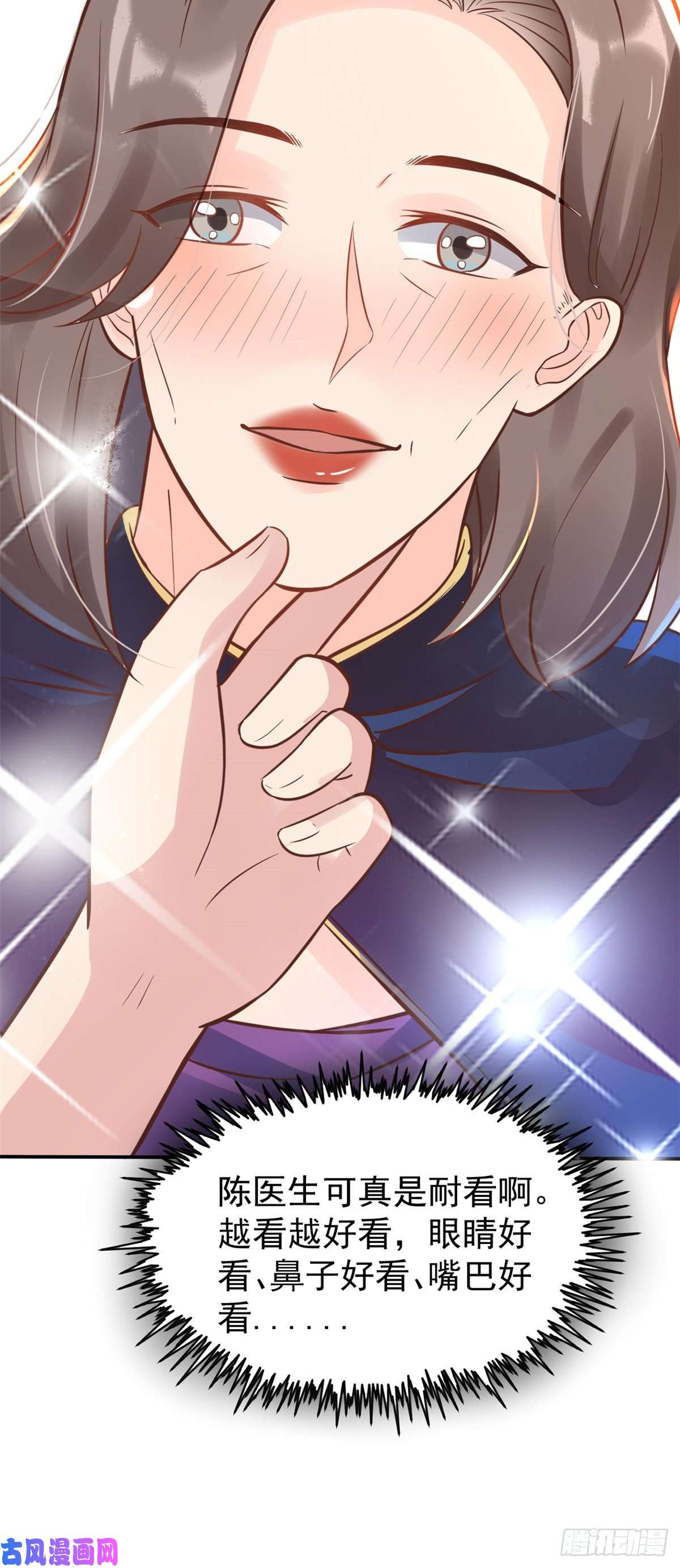 当医生开了外挂25 肖田花的感恩