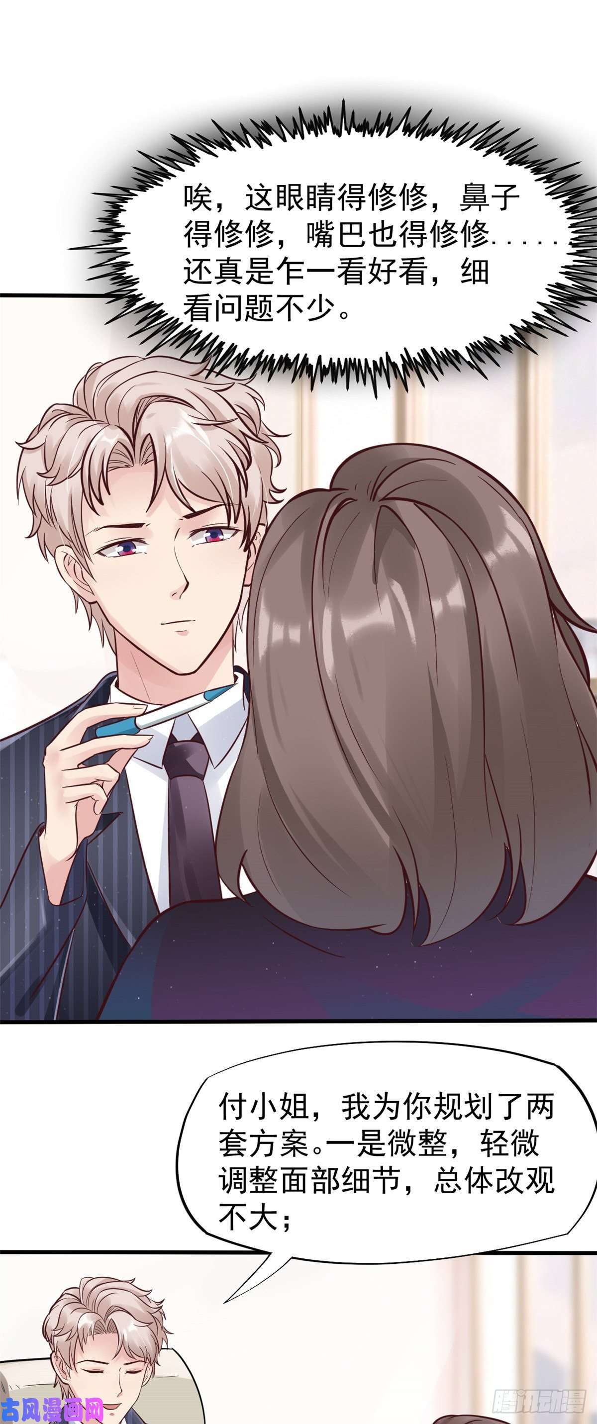 当医生开了外挂25 肖田花的感恩