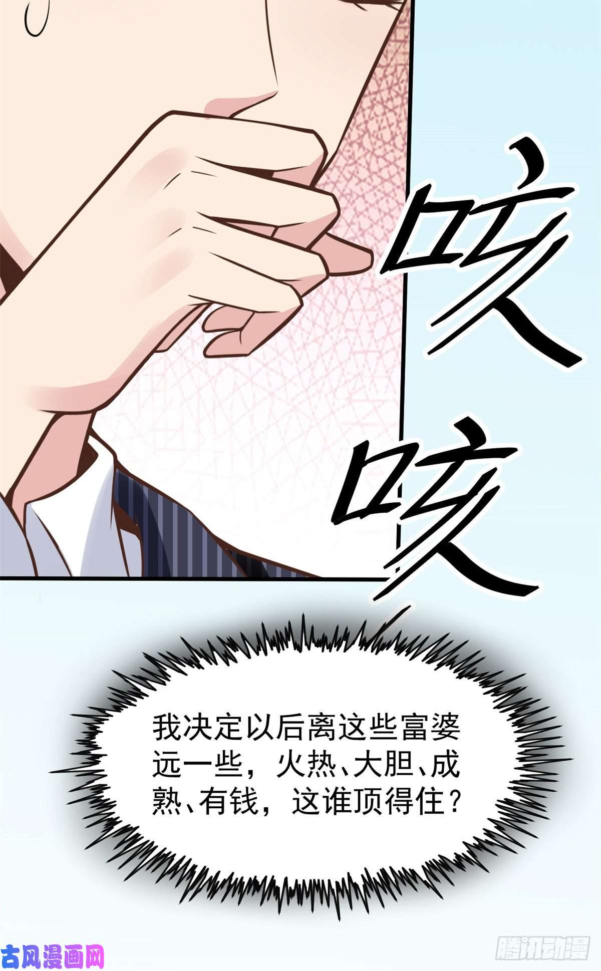 当医生开了外挂25 肖田花的感恩