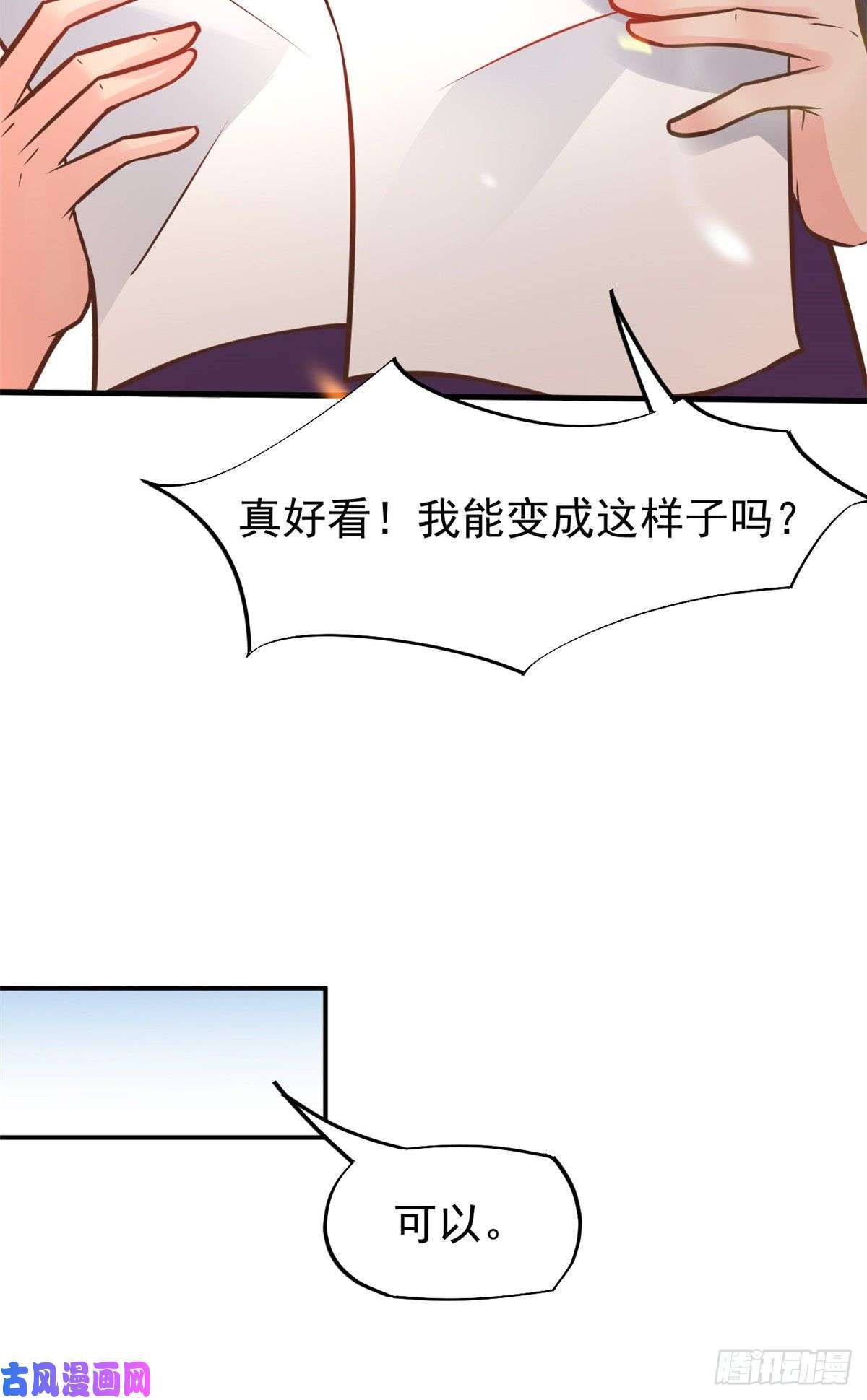 当医生开了外挂25 肖田花的感恩