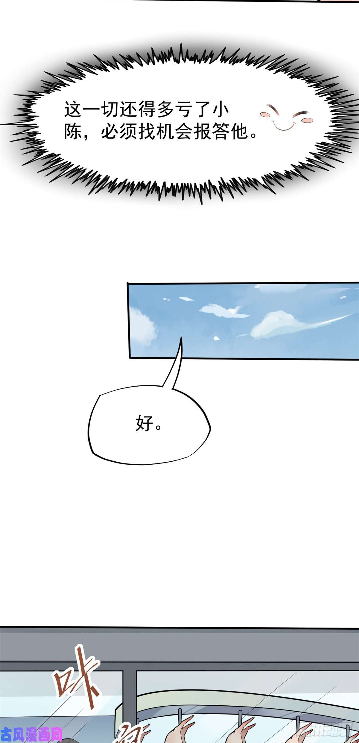 当医生开了外挂25 肖田花的感恩