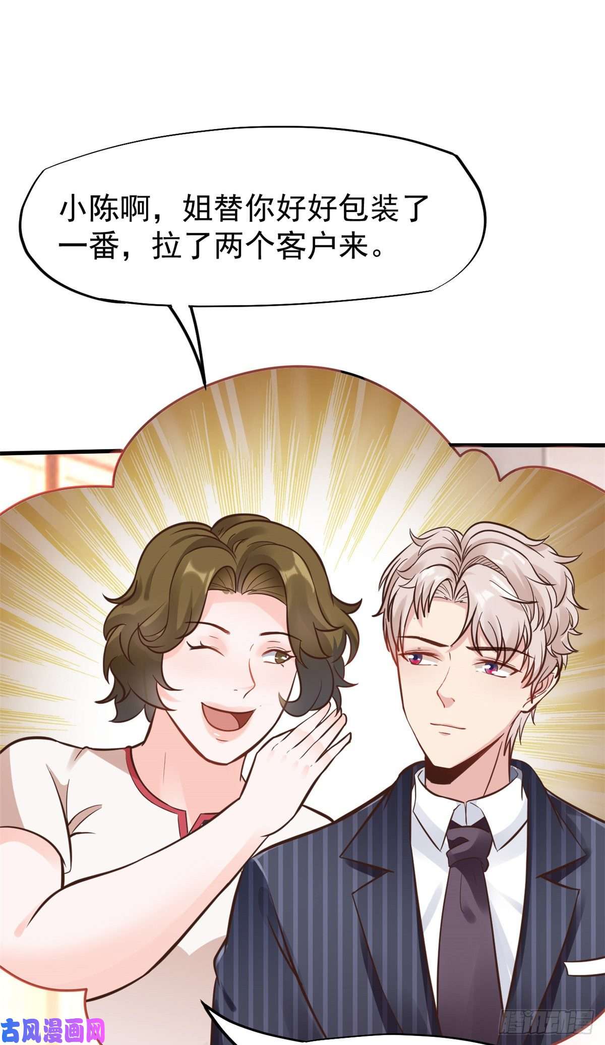 当医生开了外挂25 肖田花的感恩