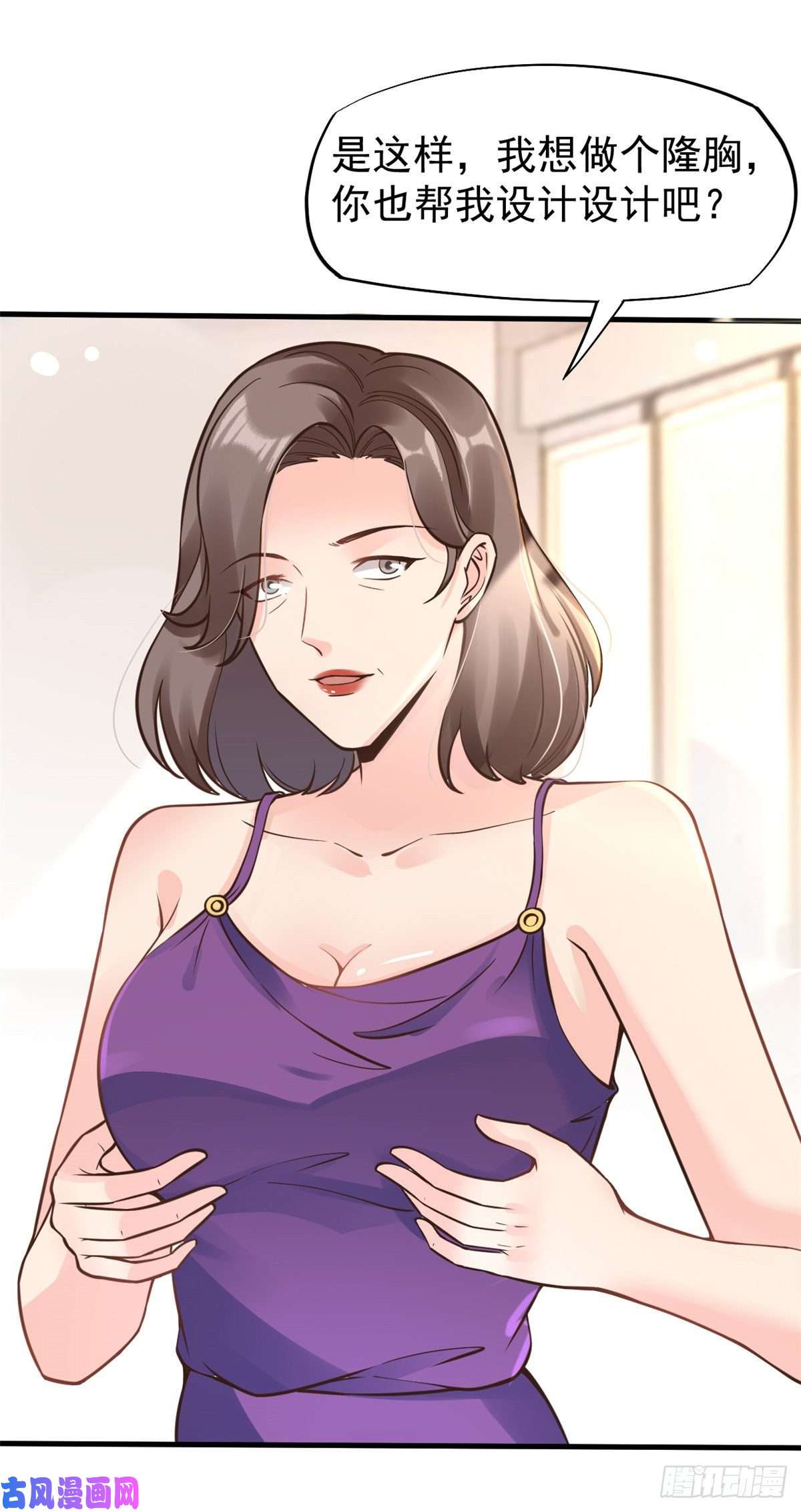 当医生开了外挂25 肖田花的感恩