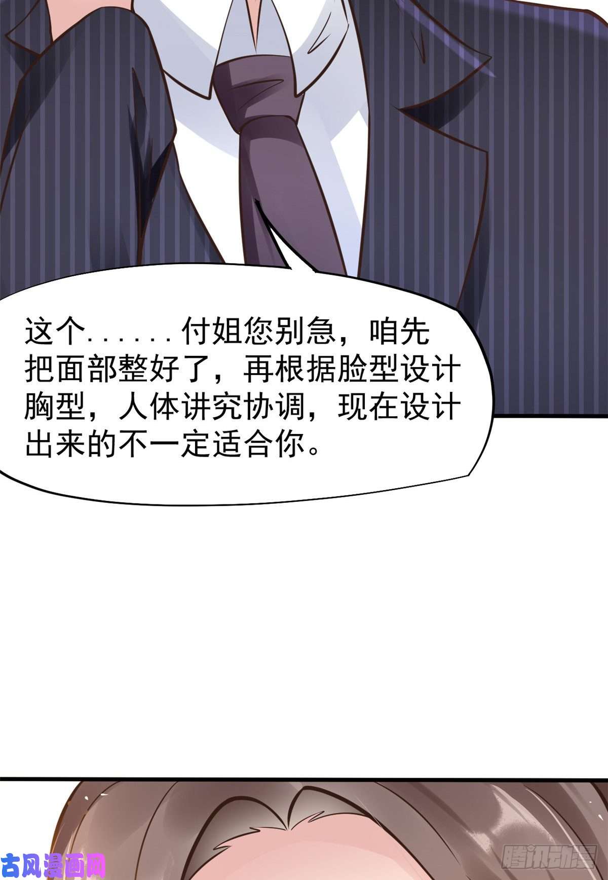 当医生开了外挂25 肖田花的感恩