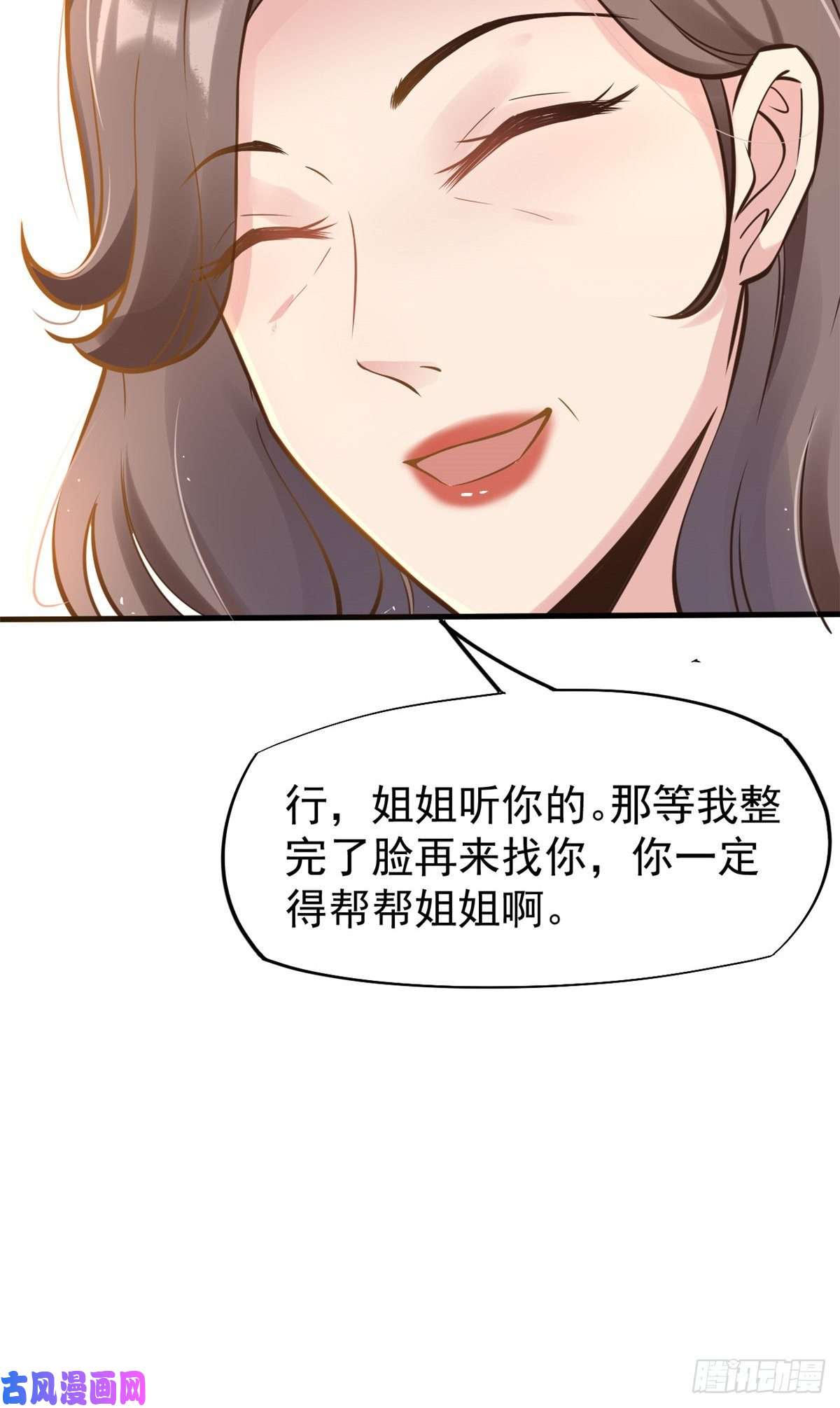 当医生开了外挂25 肖田花的感恩