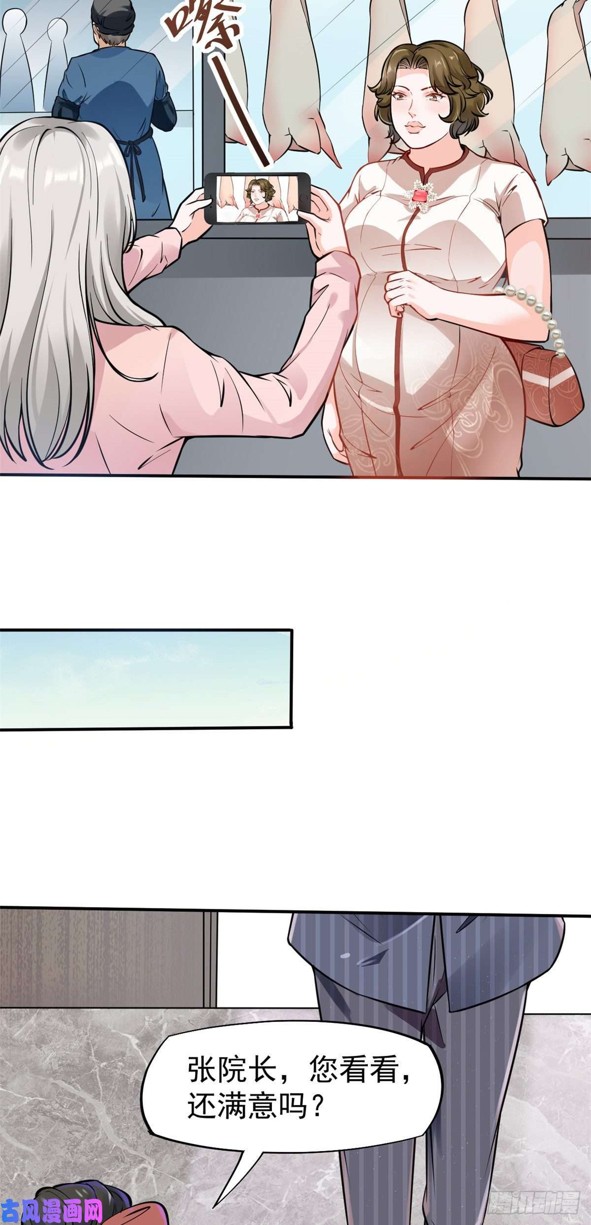 当医生开了外挂25 肖田花的感恩