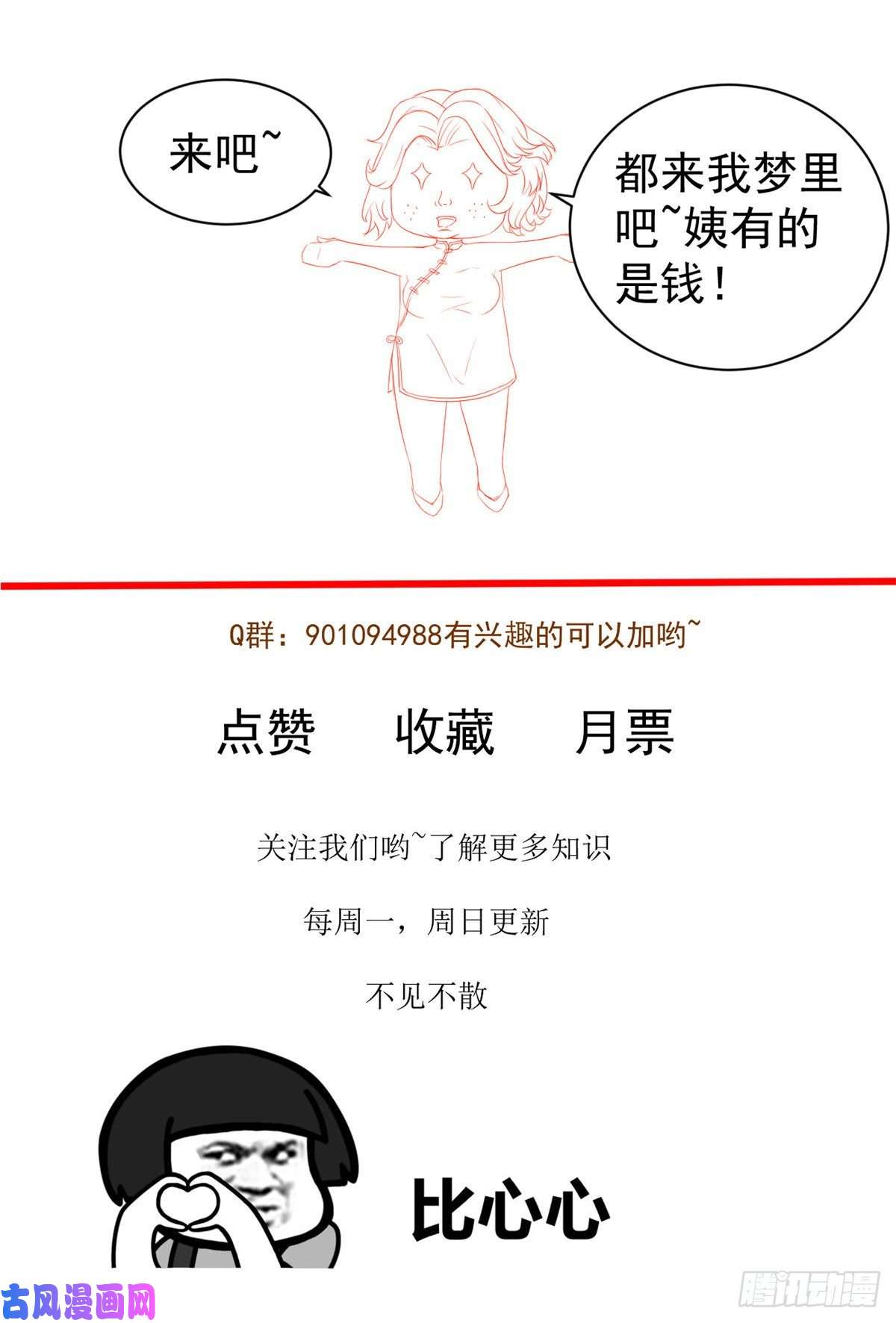 当医生开了外挂25 肖田花的感恩