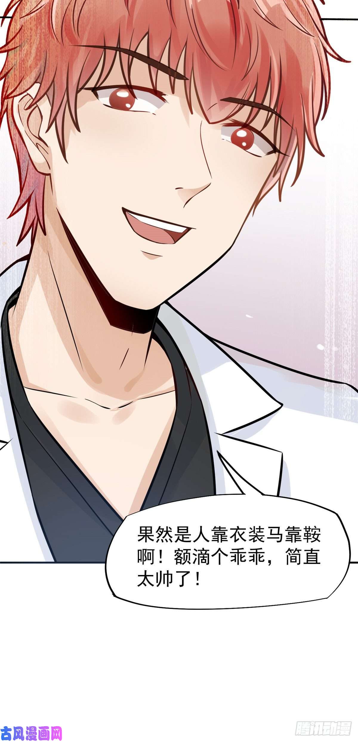 当医生开了外挂25 肖田花的感恩