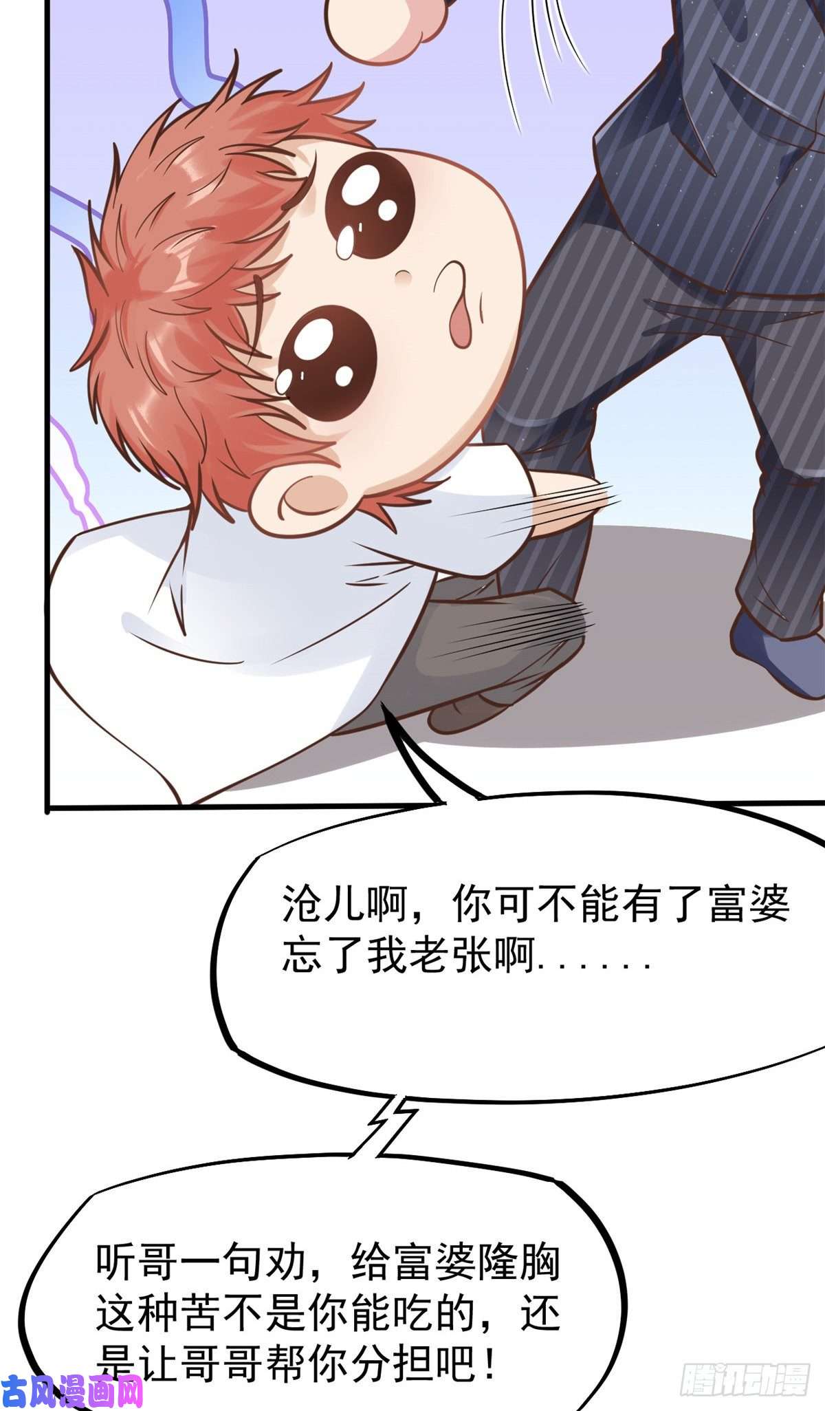 当医生开了外挂26 get隆熊术！