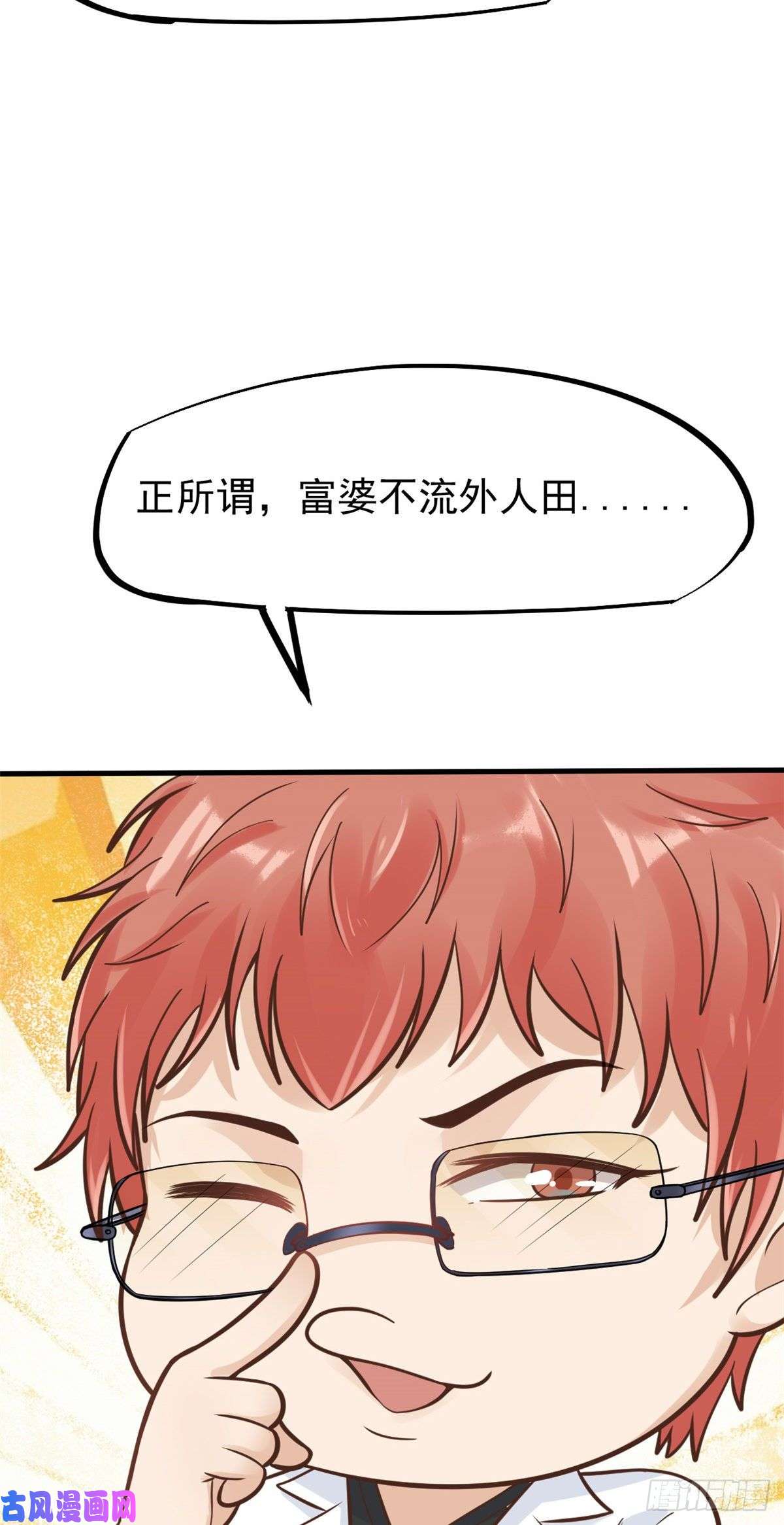 当医生开了外挂26 get隆熊术！