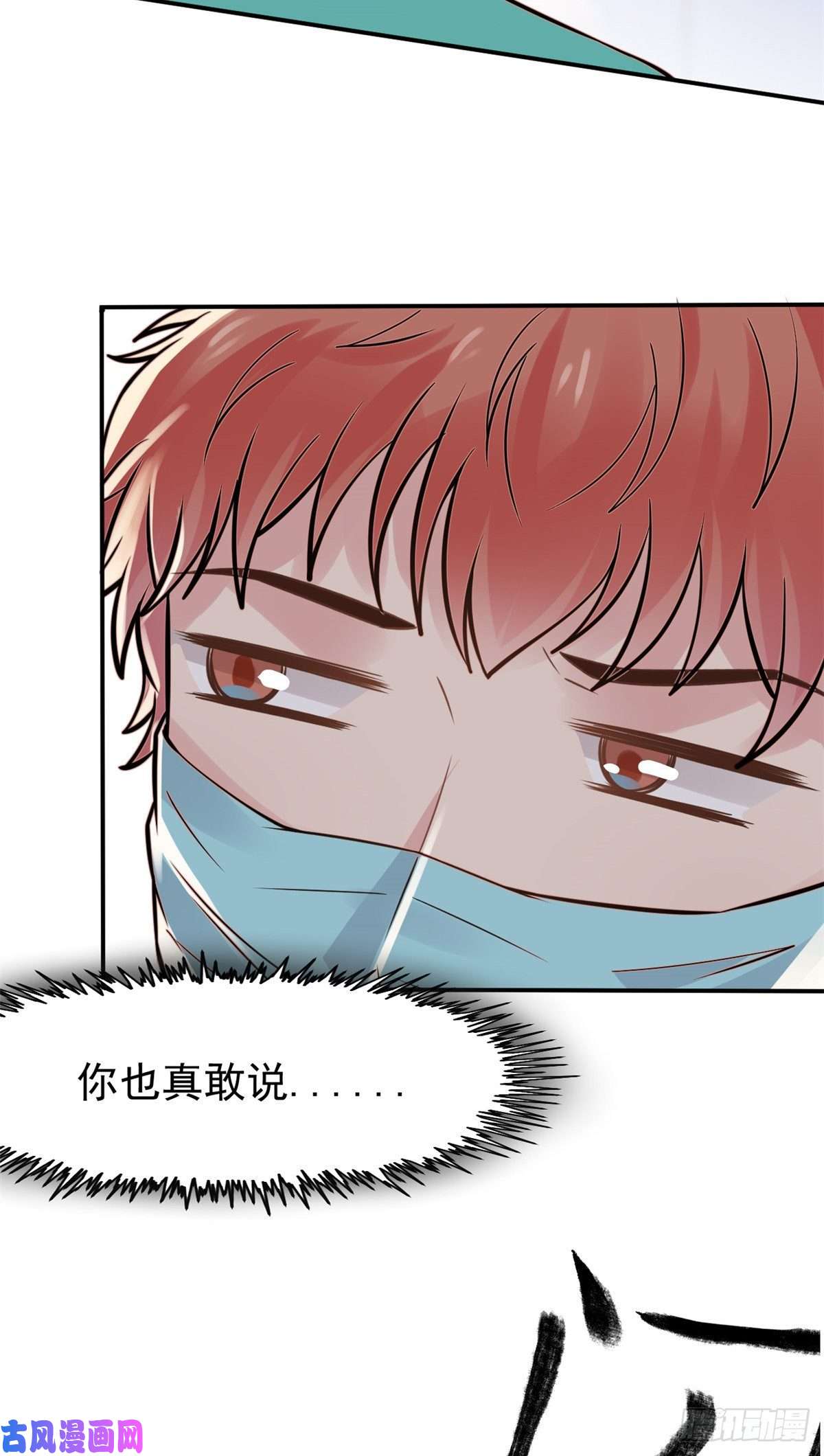 当医生开了外挂26 get隆熊术！