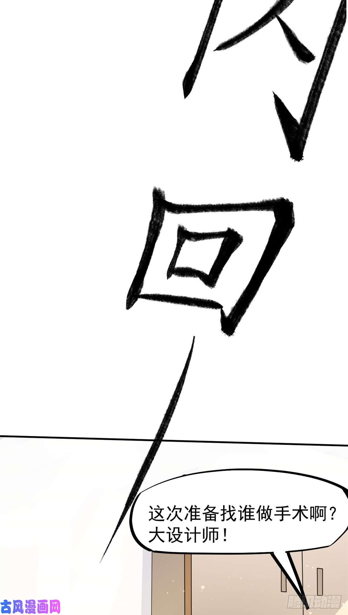 当医生开了外挂26 get隆熊术！