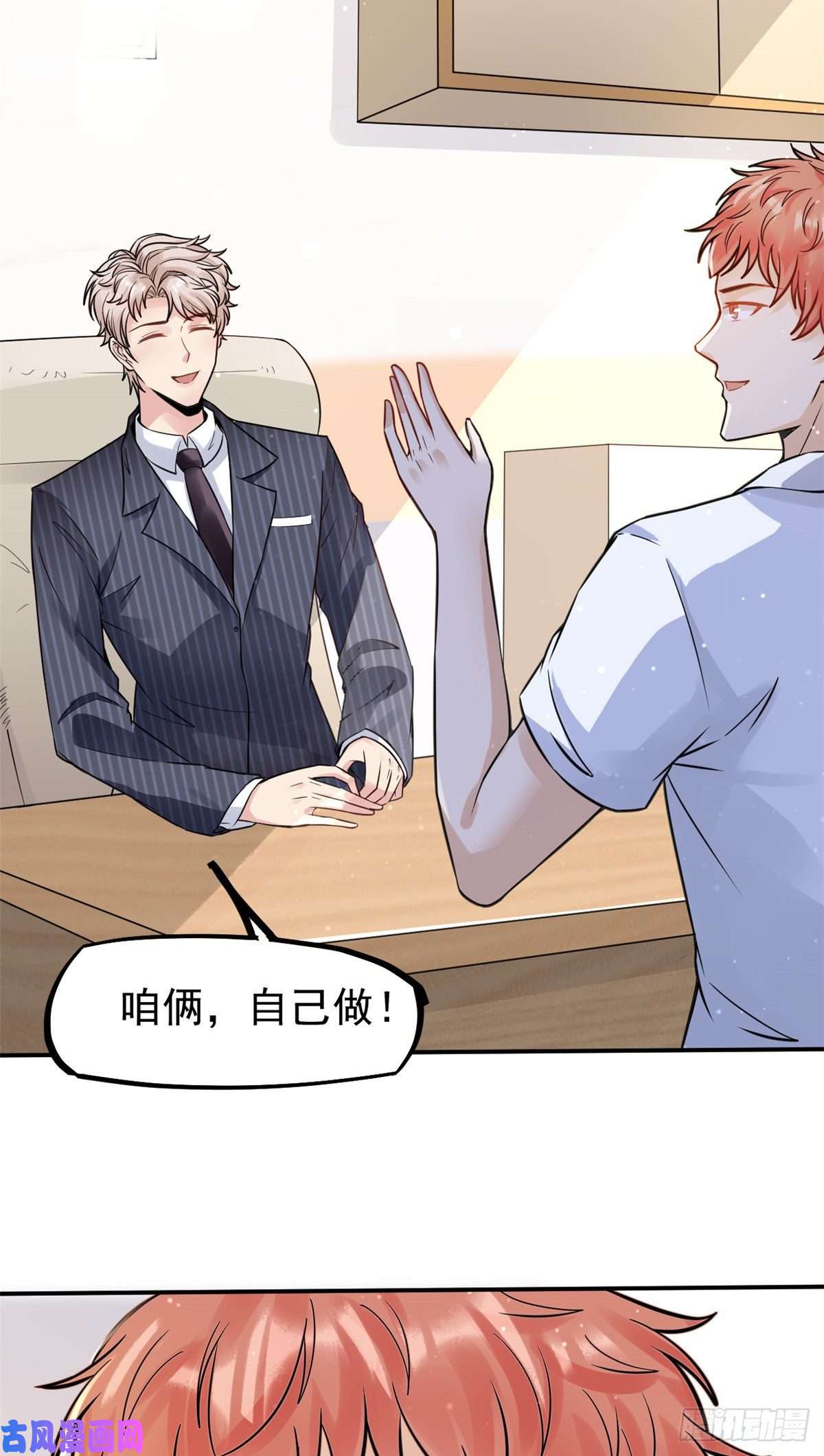 当医生开了外挂26 get隆熊术！