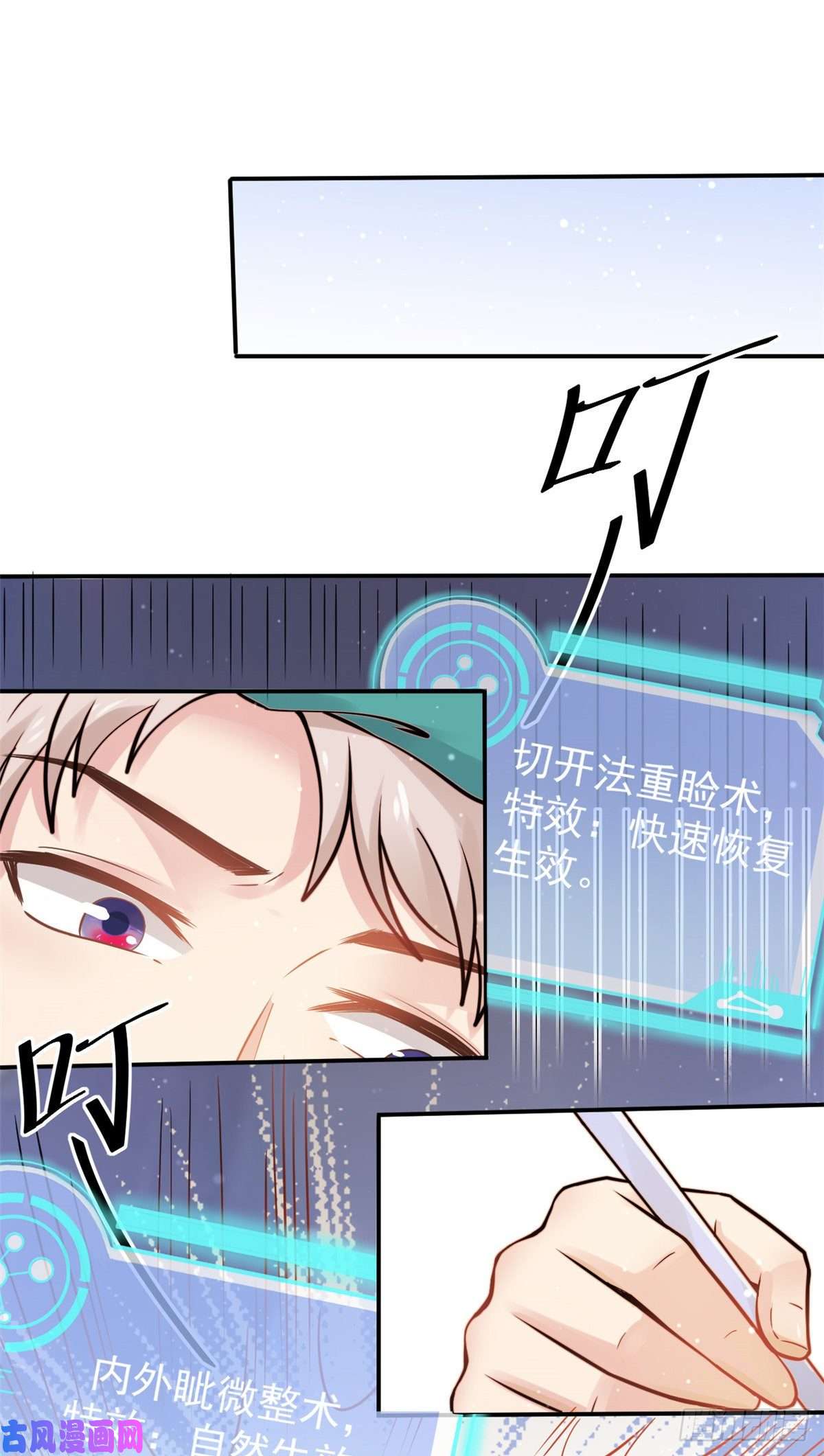 当医生开了外挂26 get隆熊术！