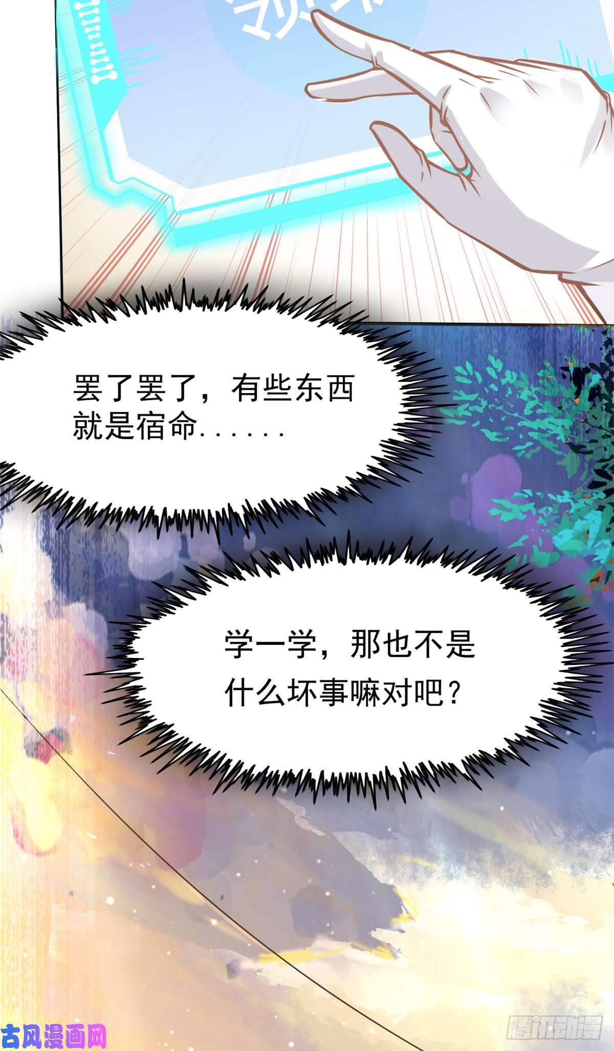 当医生开了外挂26 get隆熊术！