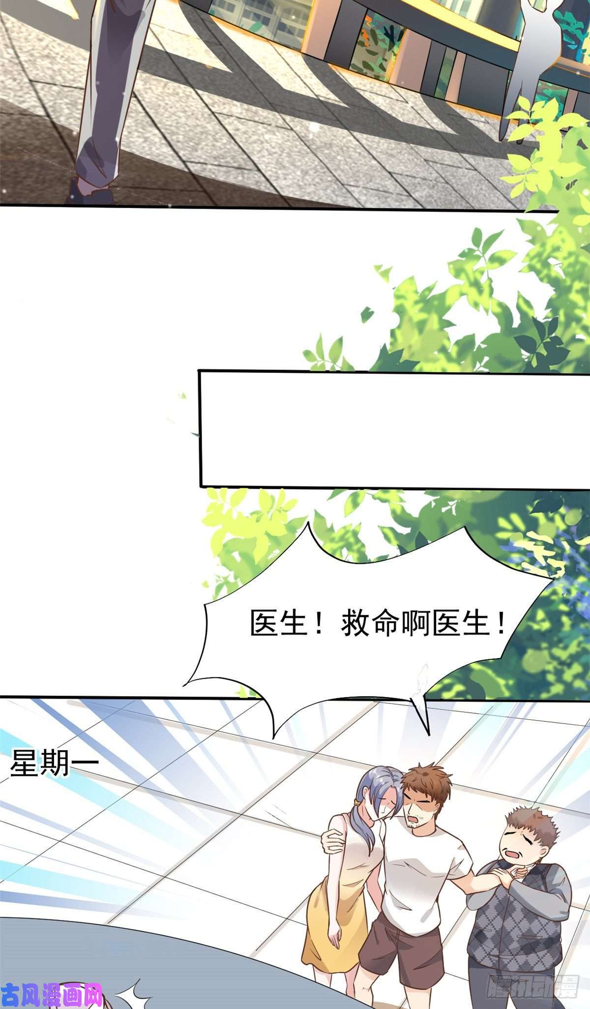 当医生开了外挂26 get隆熊术！