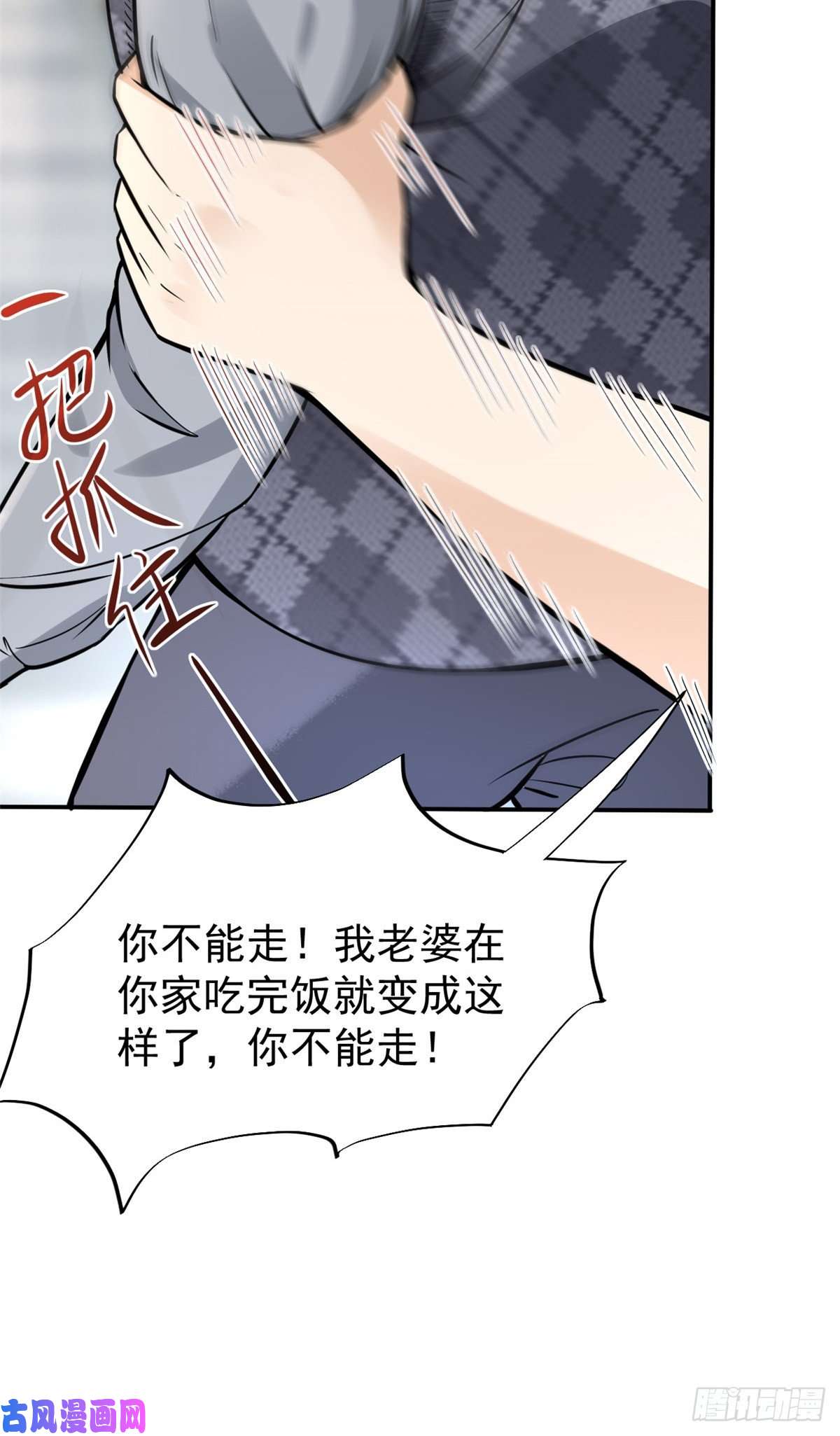 当医生开了外挂26 get隆熊术！