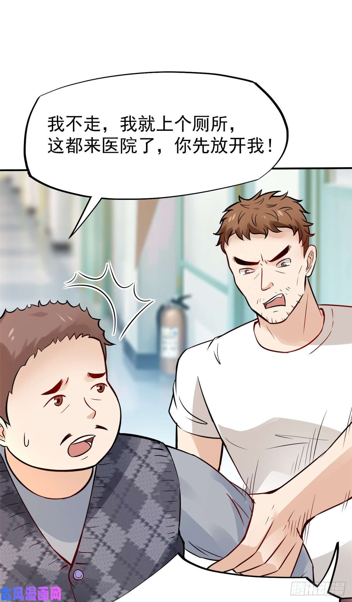 当医生开了外挂26 get隆熊术！