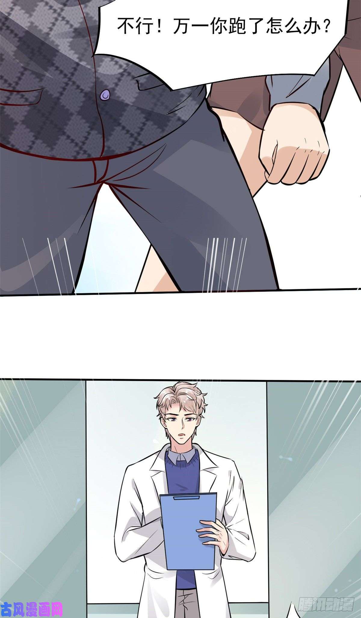 当医生开了外挂26 get隆熊术！