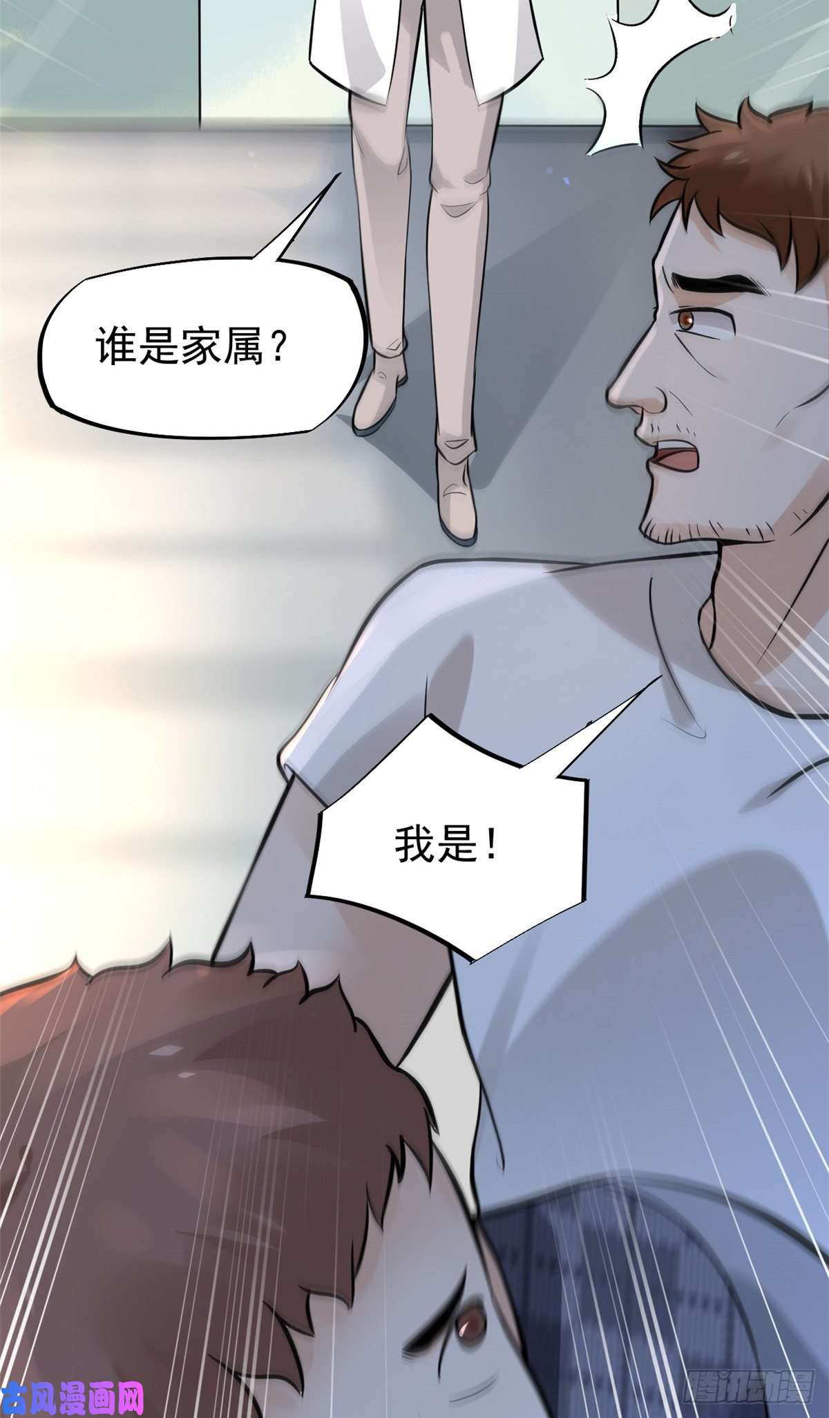 当医生开了外挂26 get隆熊术！