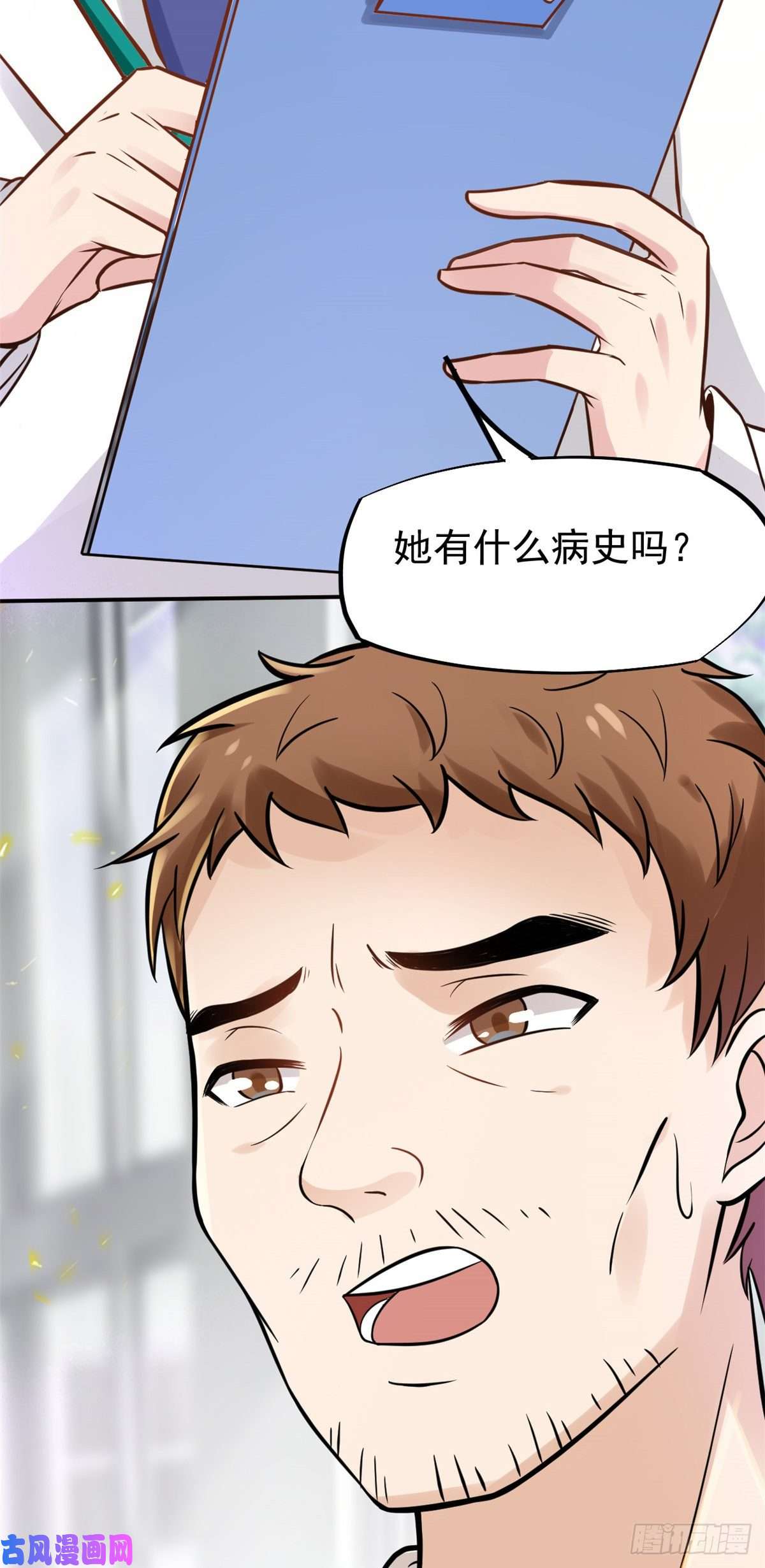 当医生开了外挂26 get隆熊术！