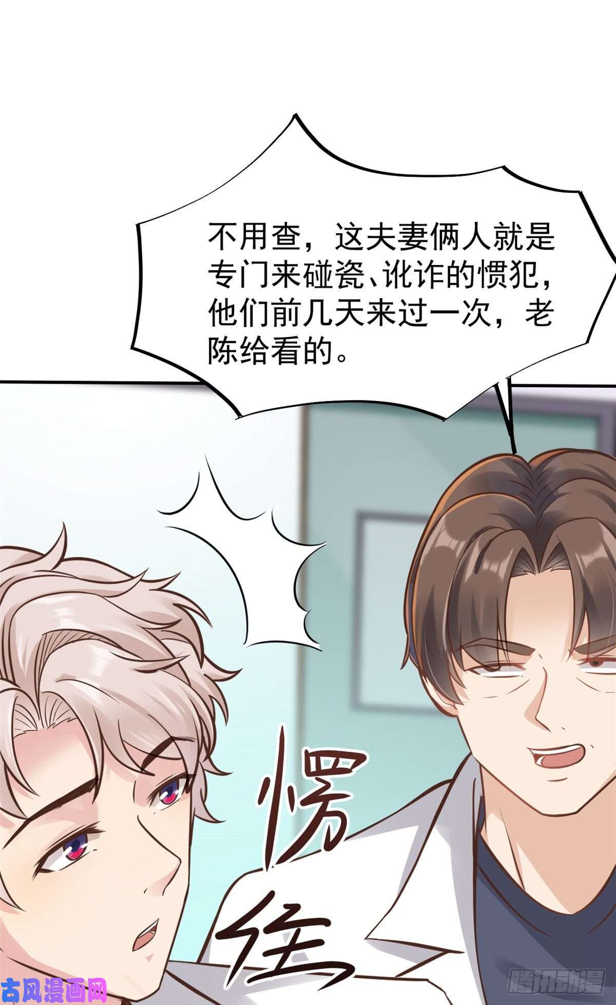 当医生开了外挂26 get隆熊术！