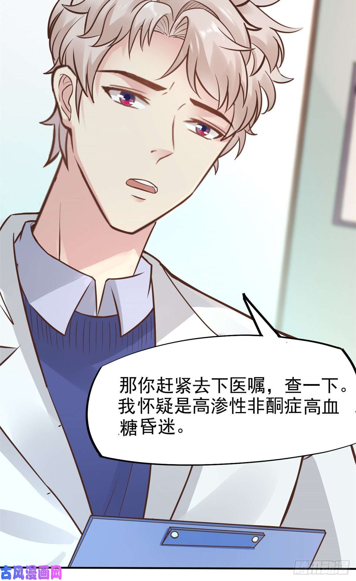 当医生开了外挂26 get隆熊术！