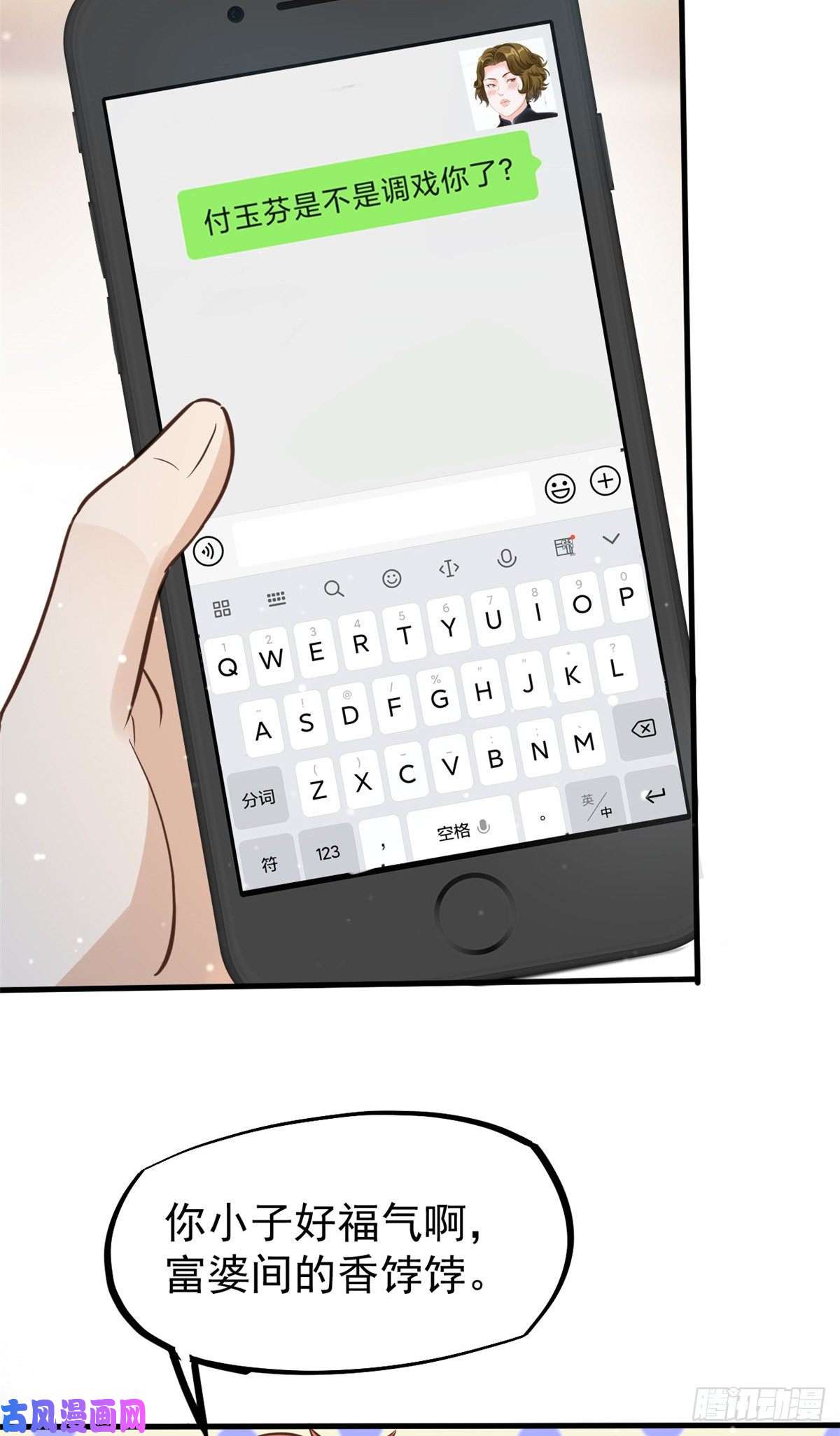 当医生开了外挂26 get隆熊术！