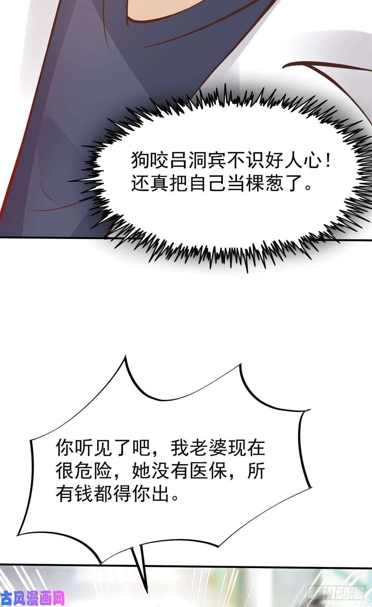 当医生开了外挂26 get隆熊术！