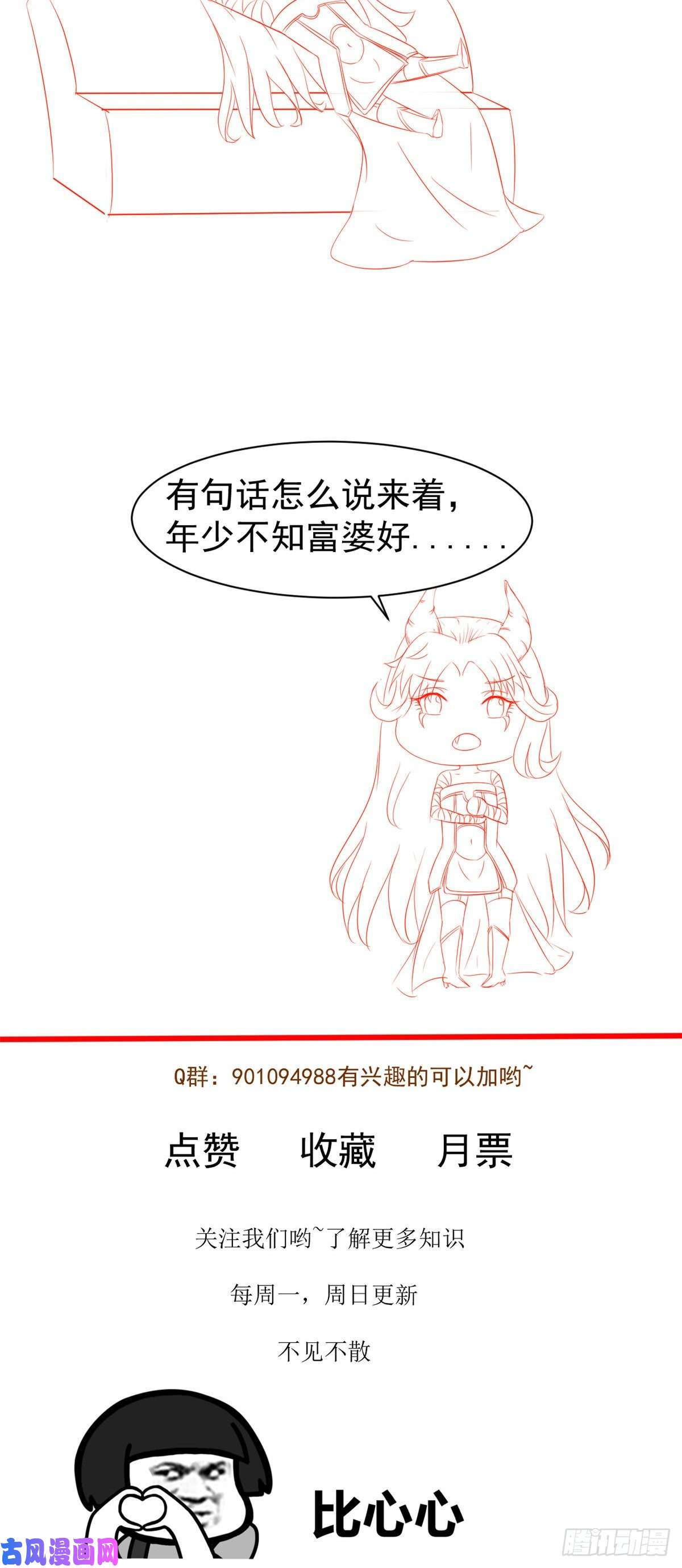 当医生开了外挂26 get隆熊术！